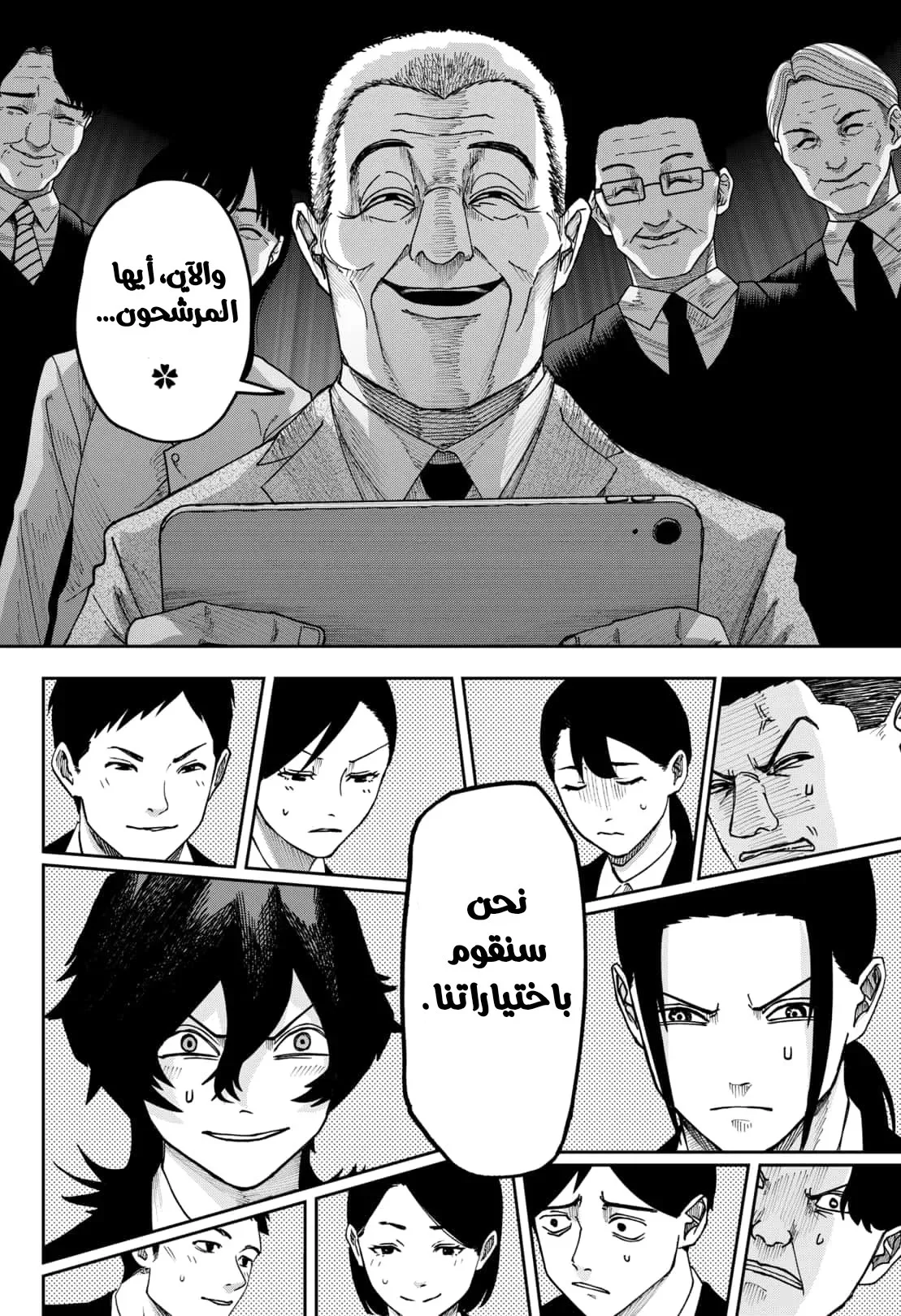 Read War of Adults AR Manga Online