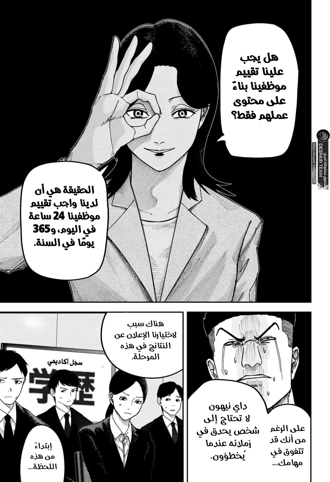 Read War of Adults AR Manga Online