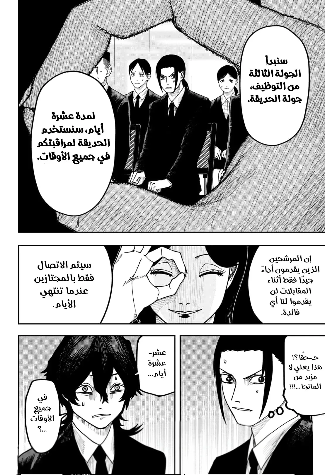 Read War of Adults AR Manga Online