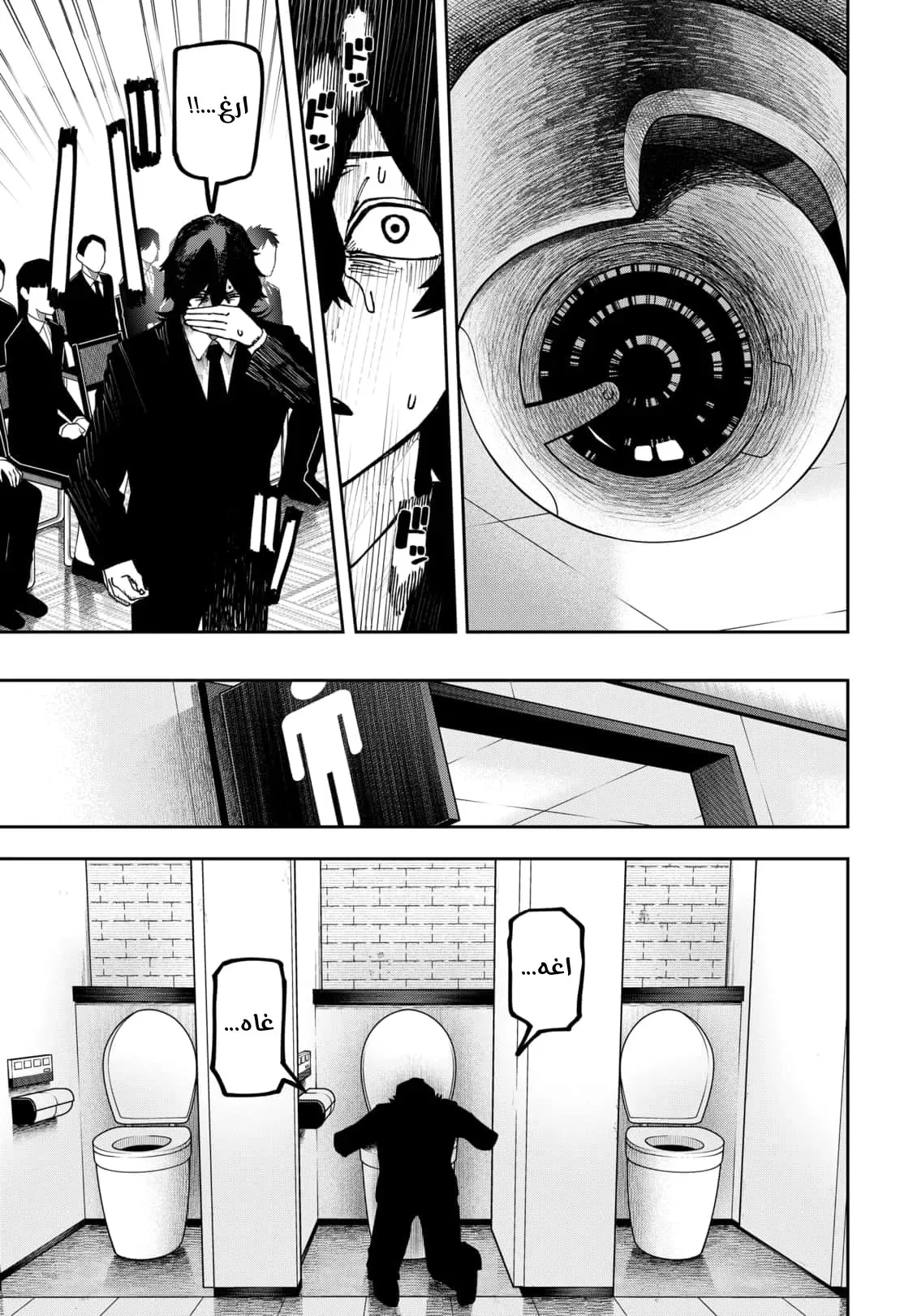Read War of Adults AR Manga Online