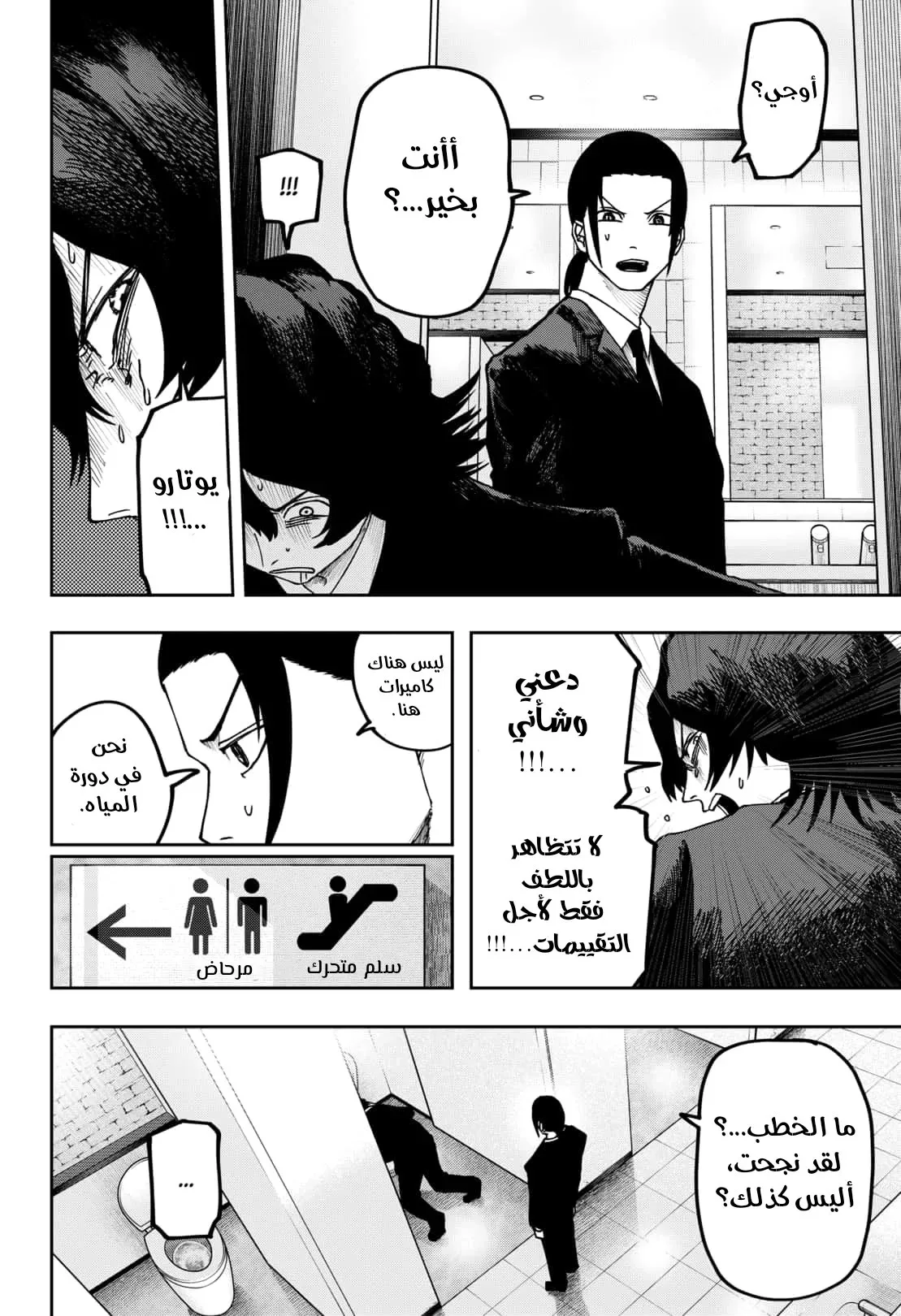 Read War of Adults AR Manga Online