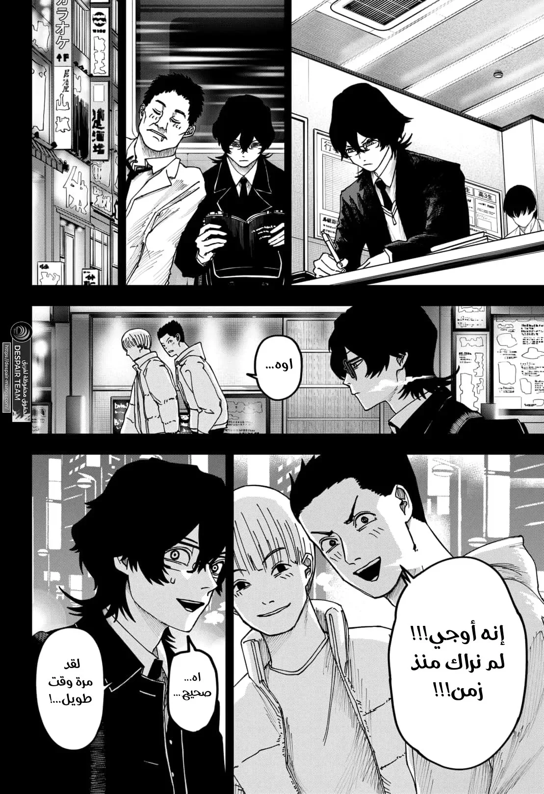 Read War of Adults AR Manga Online
