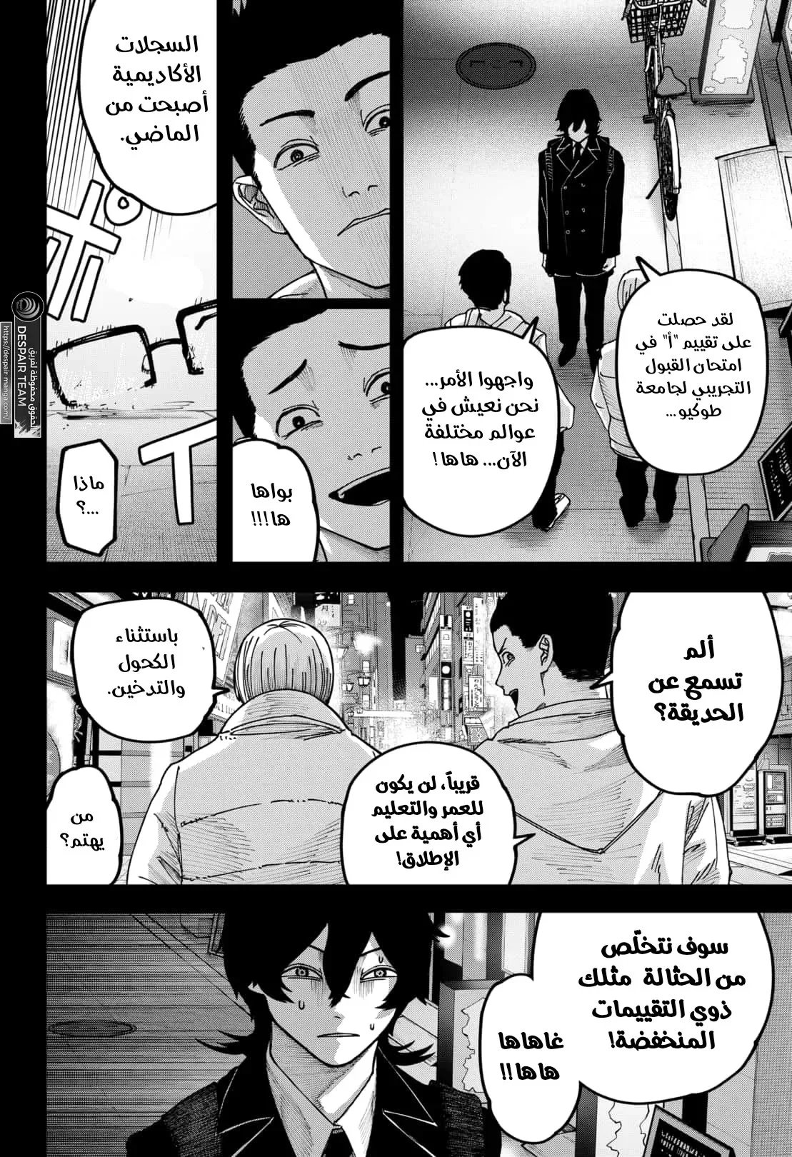 Read War of Adults AR Manga Online