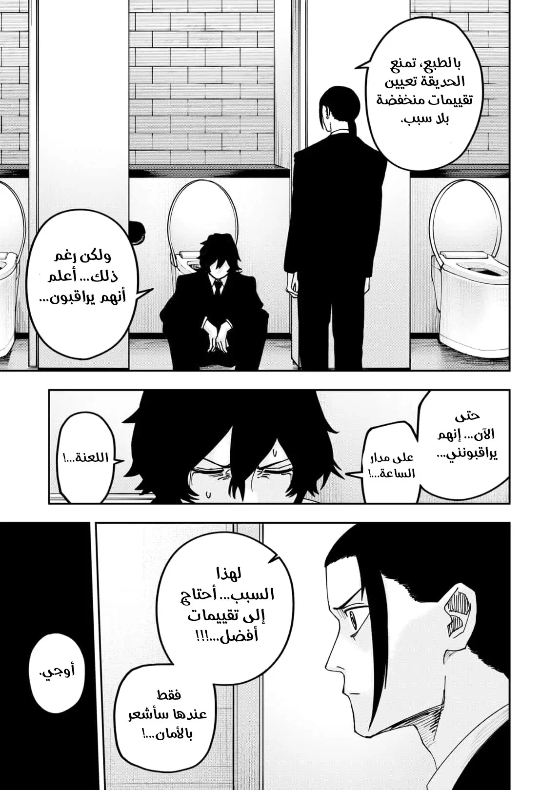 Read War of Adults AR Manga Online