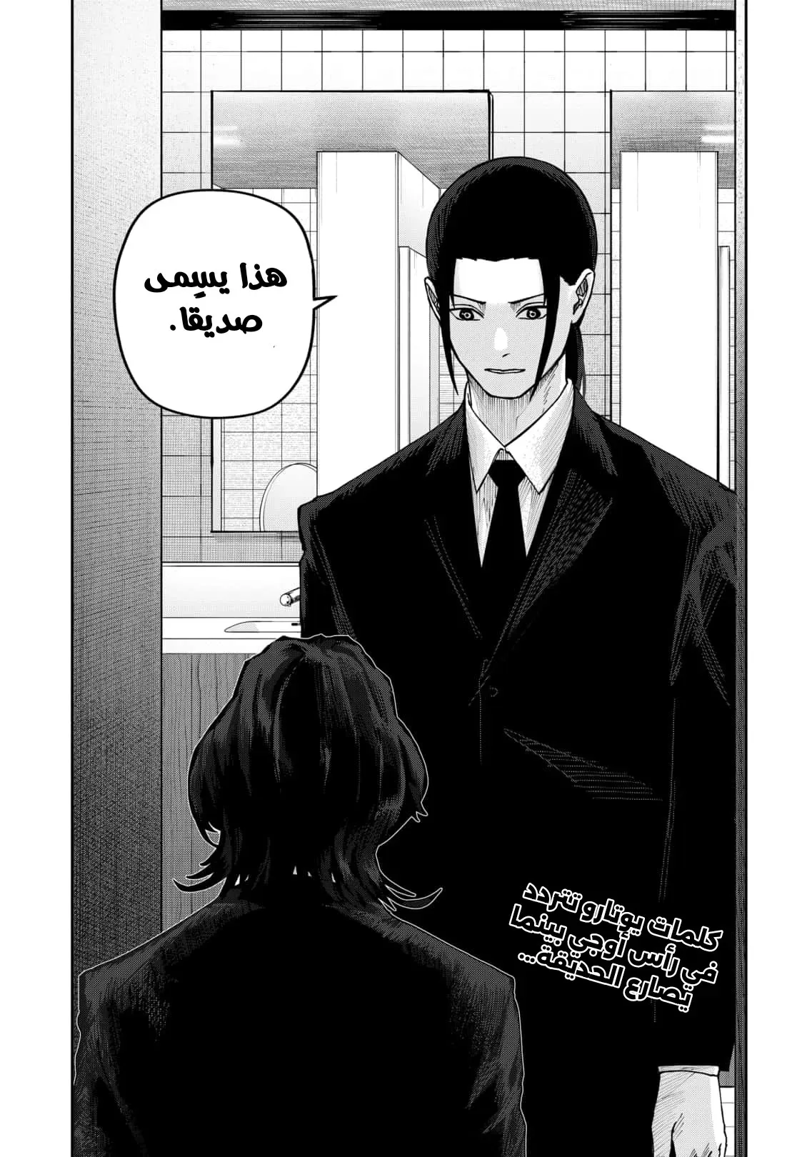 Read War of Adults AR Manga Online