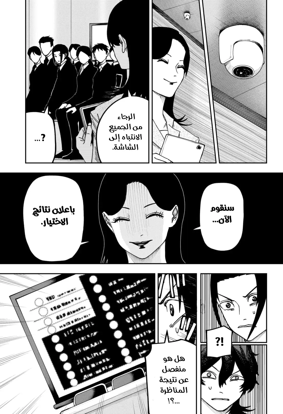 Read War of Adults AR Manga Online