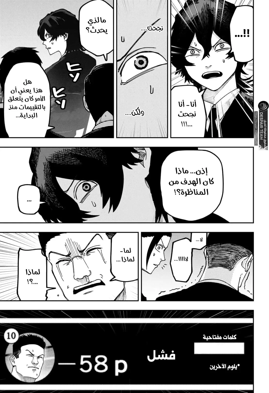 Read War of Adults AR Manga Online