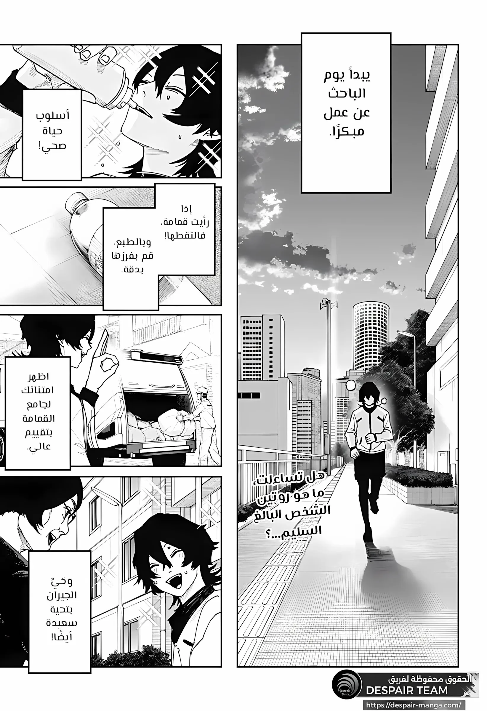 Read War of Adults AR Manga Online