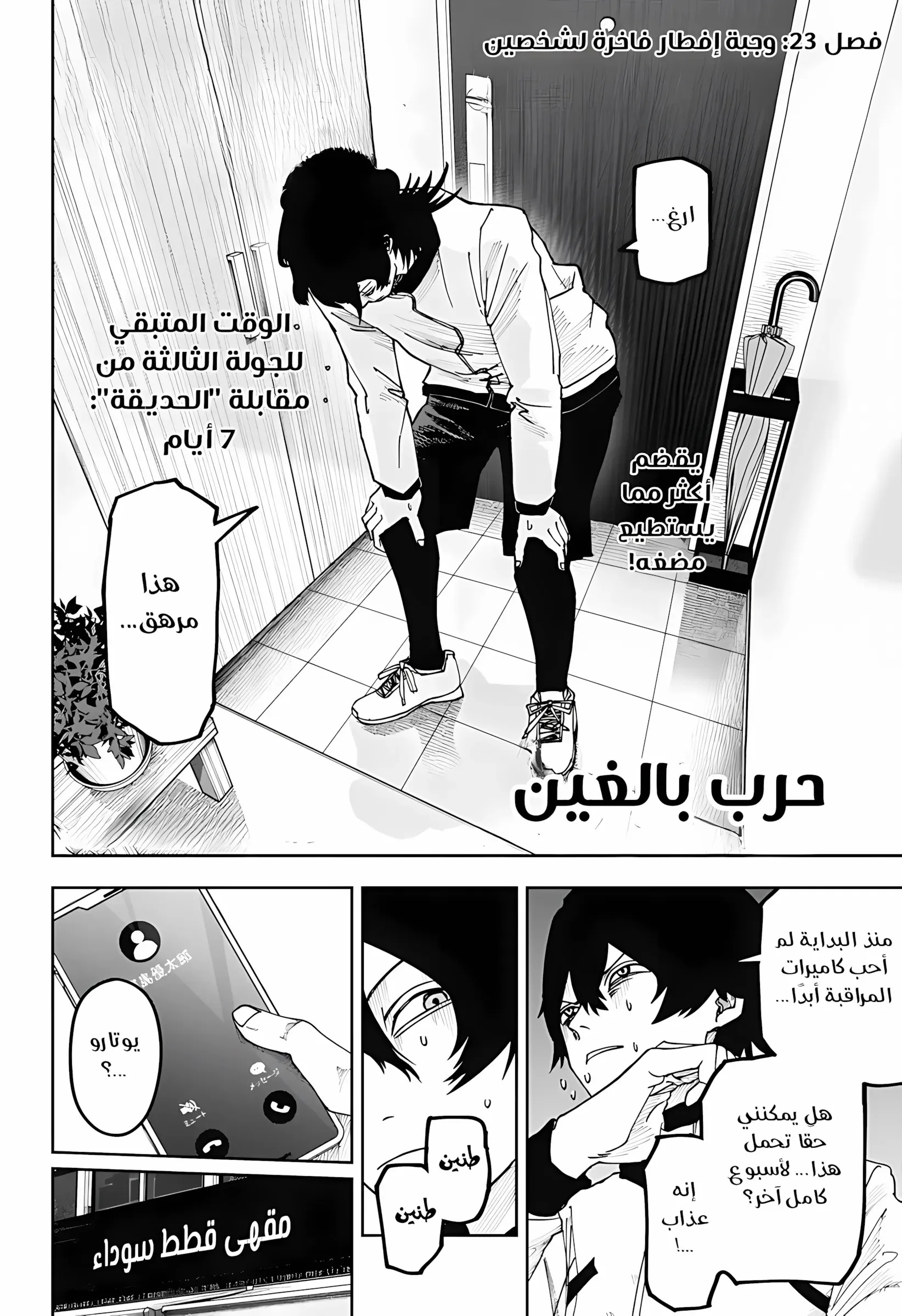 Read War of Adults AR Manga Online