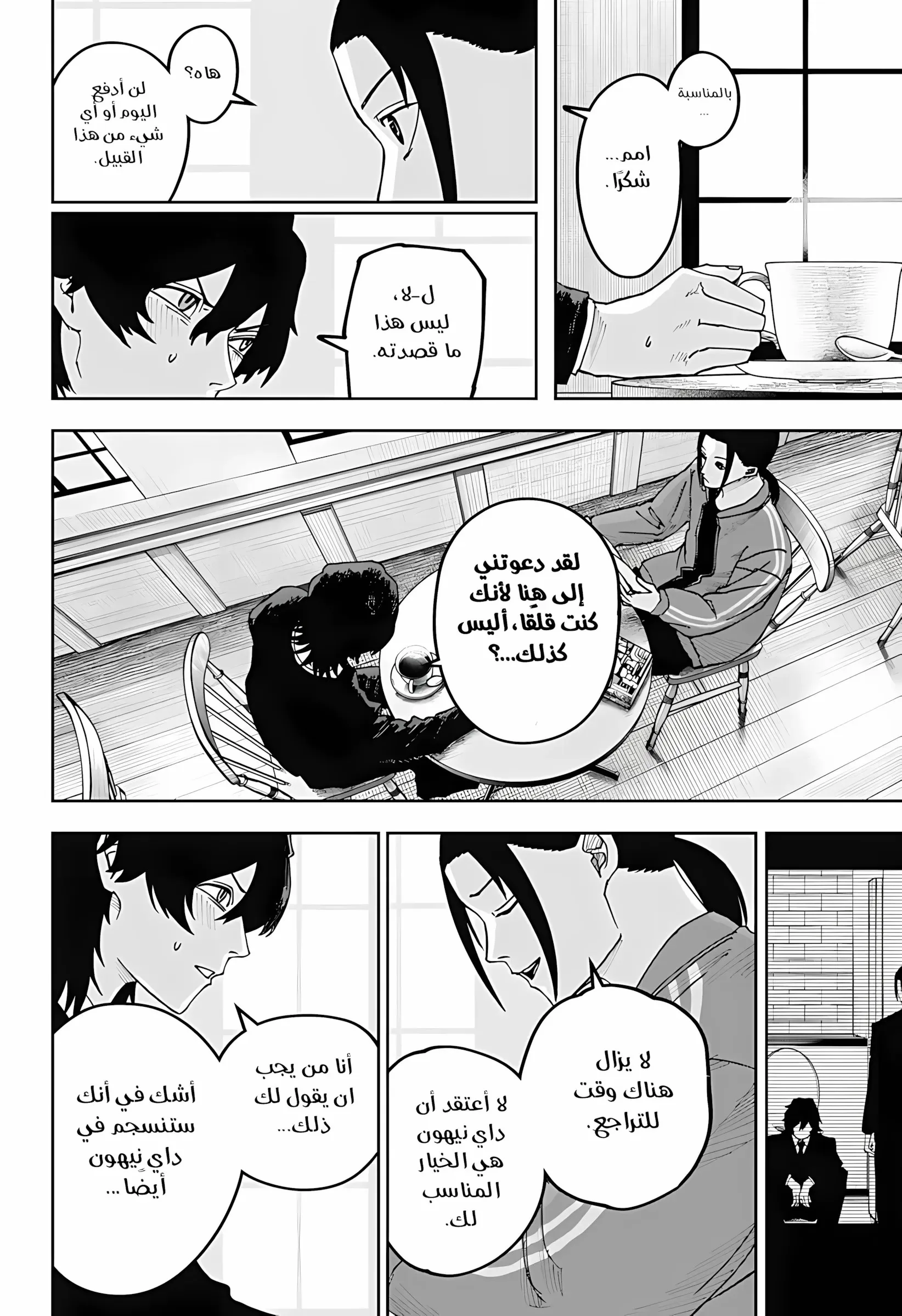Read War of Adults AR Manga Online