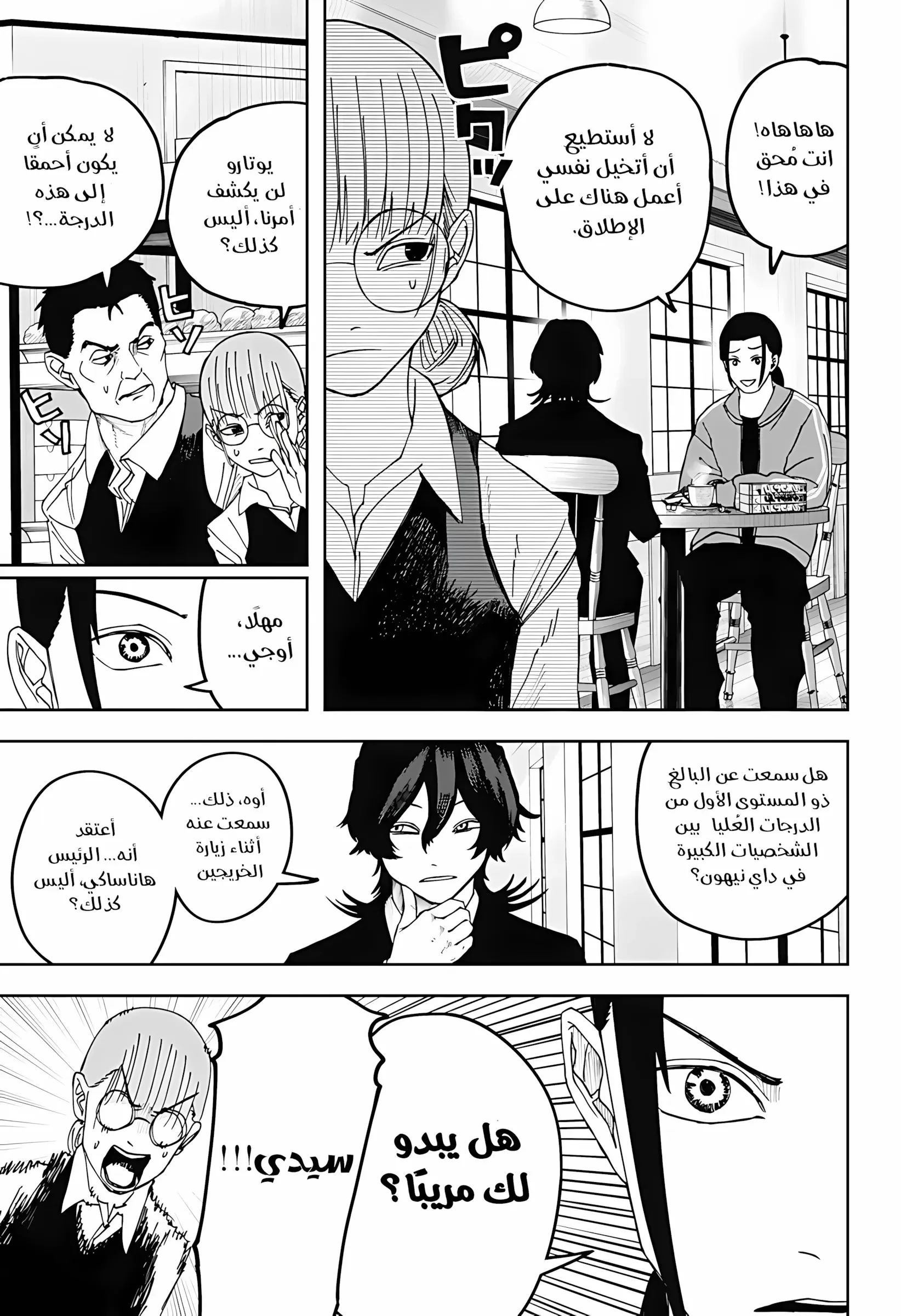 Read War of Adults AR Manga Online