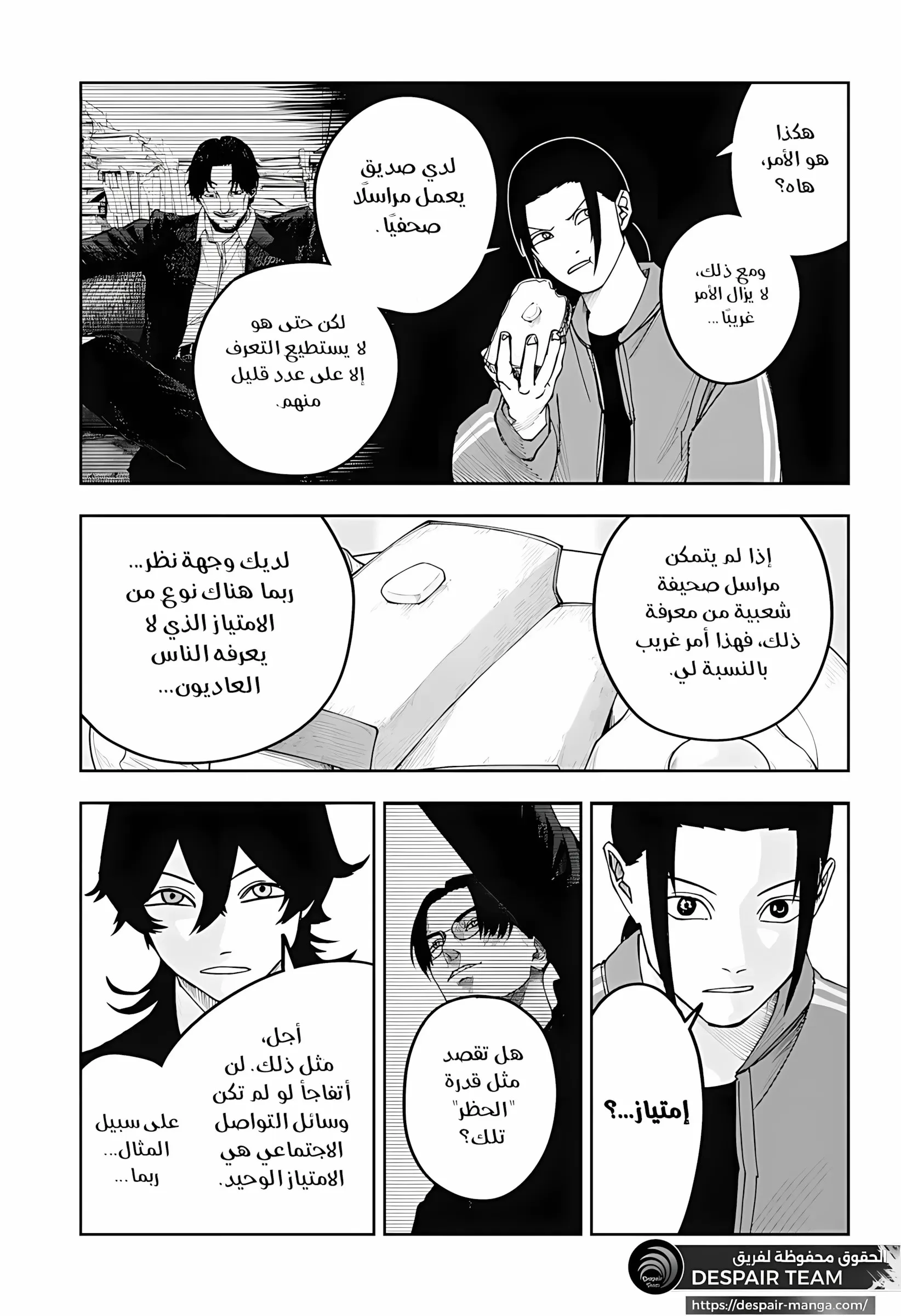 Read War of Adults AR Manga Online