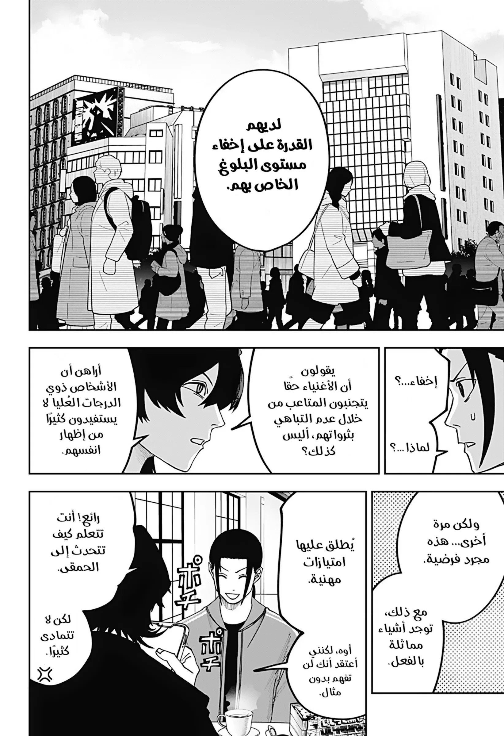 Read War of Adults AR Manga Online