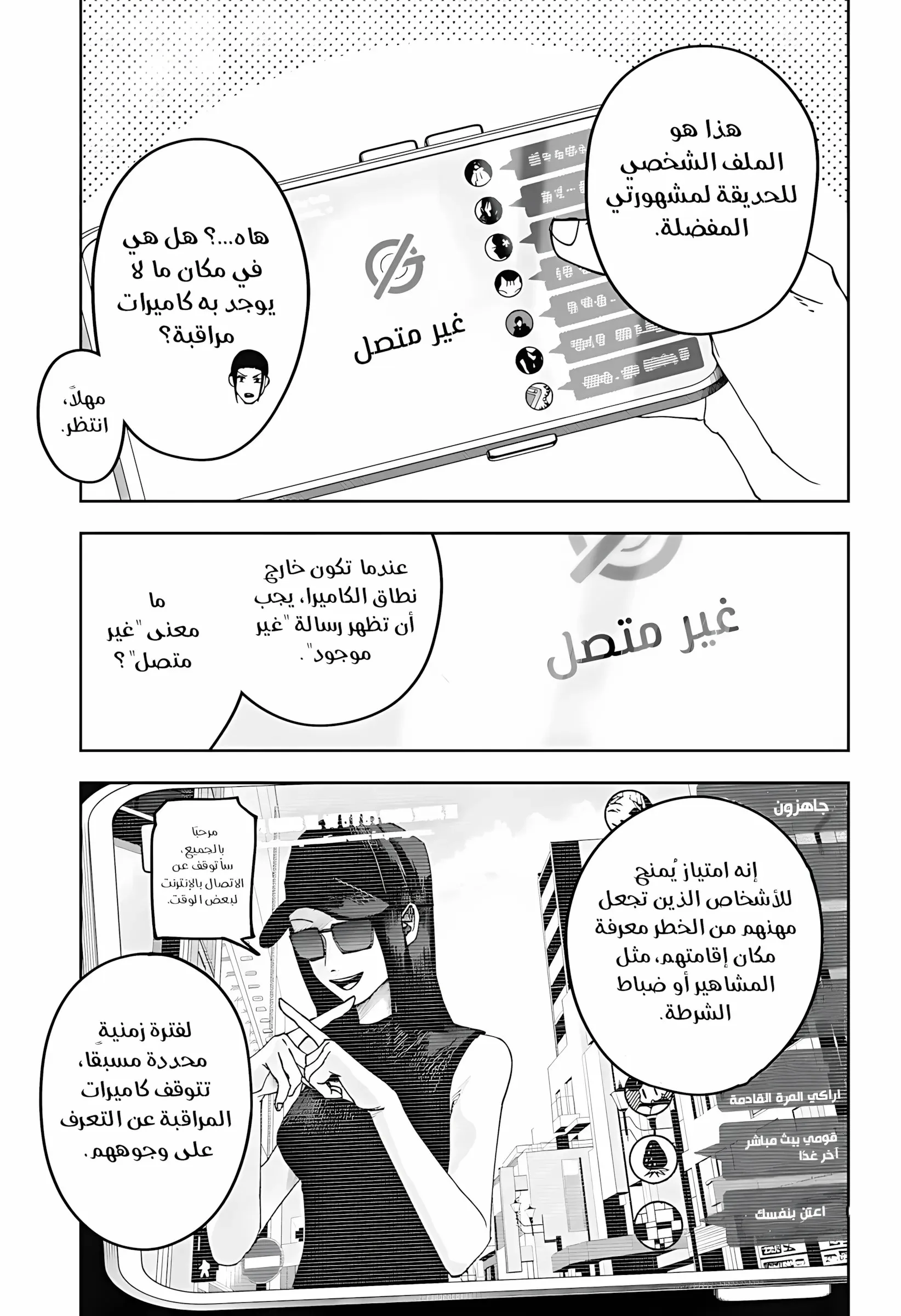 Read War of Adults AR Manga Online
