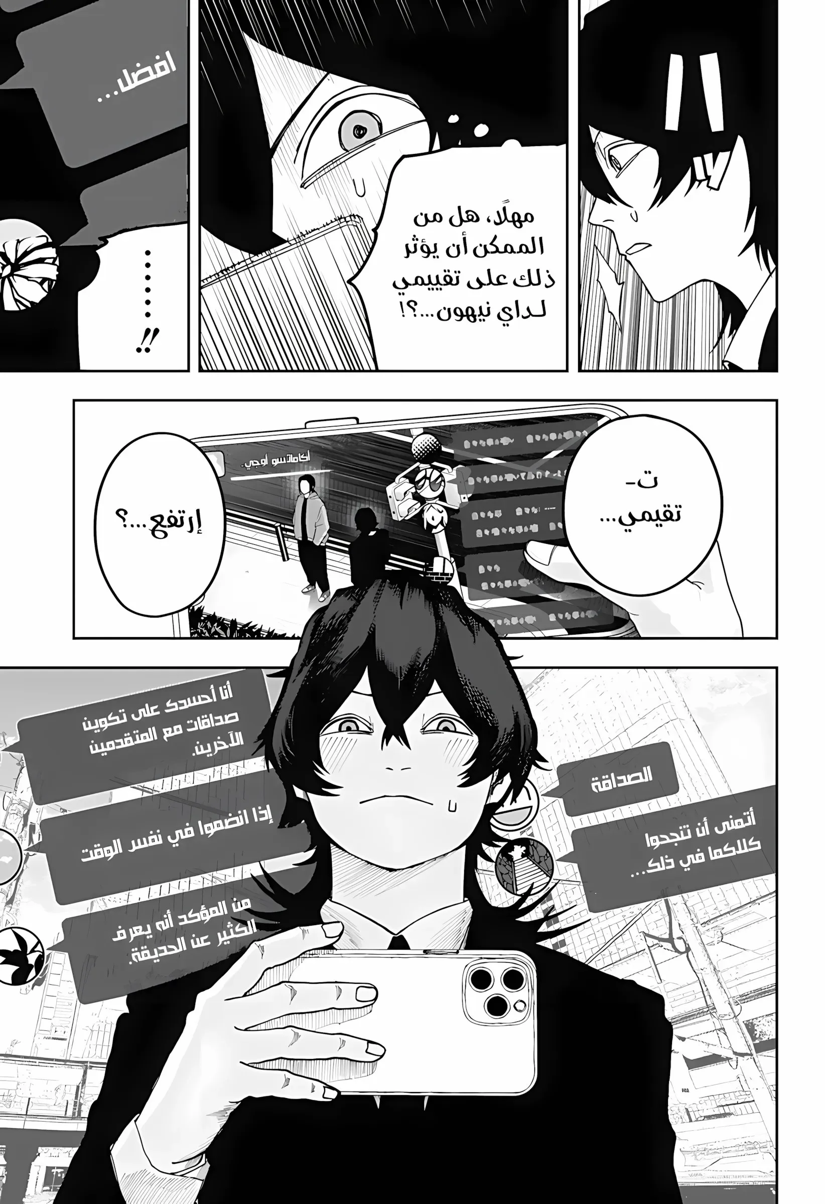 Read War of Adults AR Manga Online