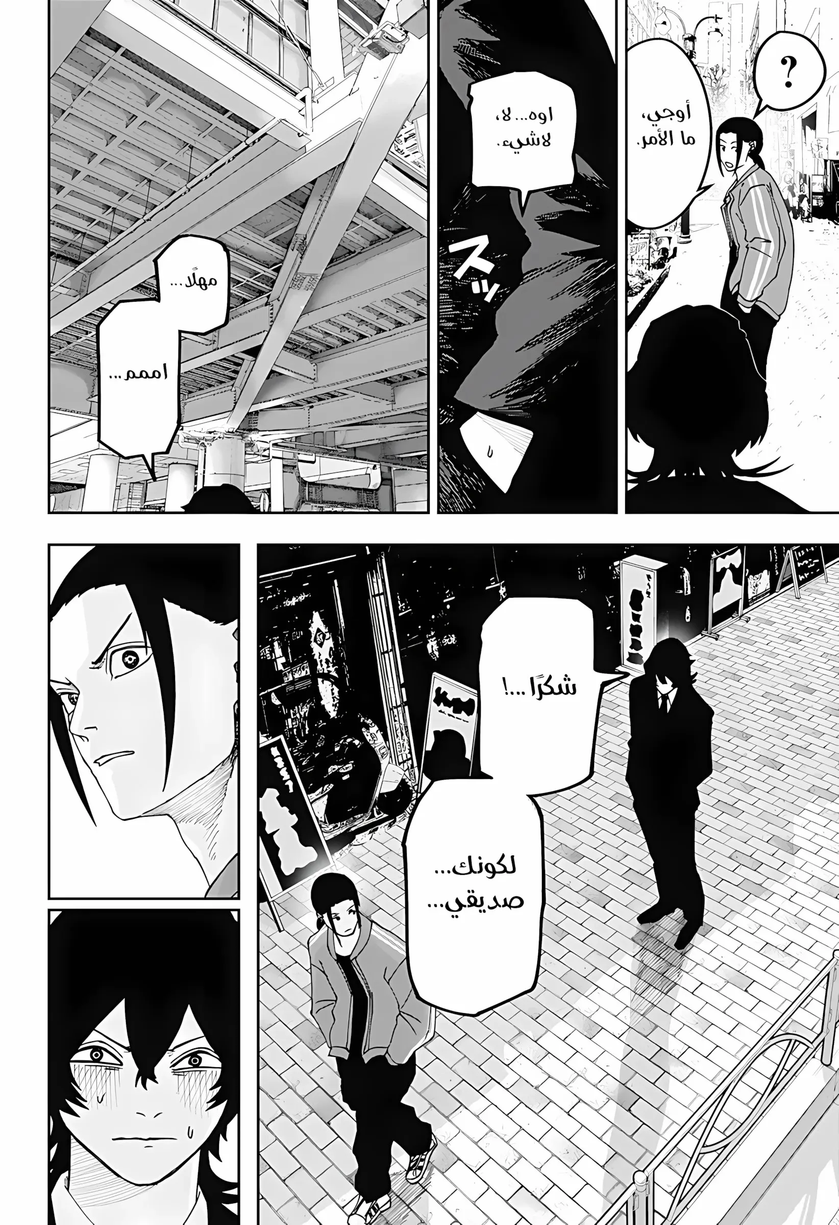 Read War of Adults AR Manga Online