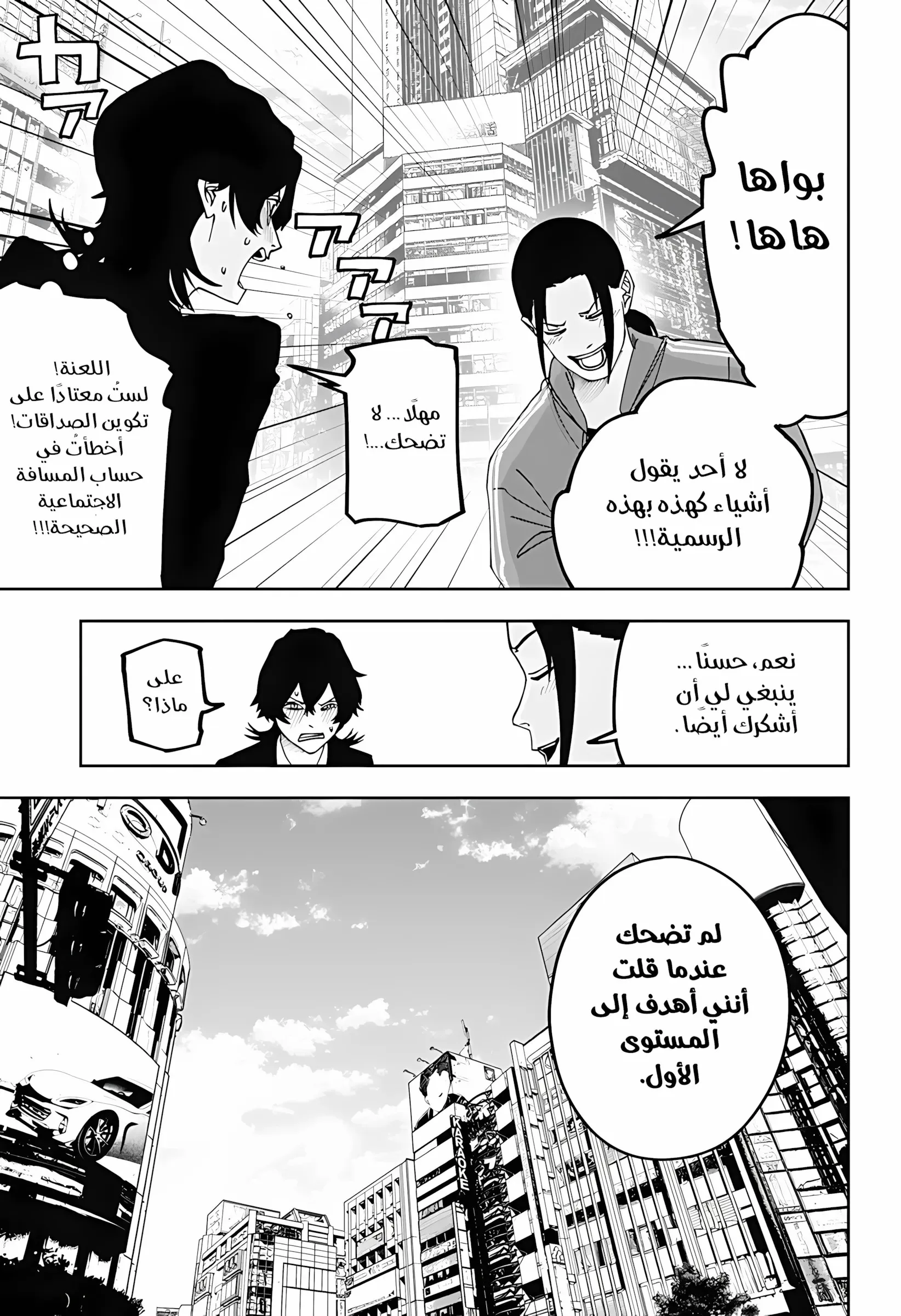 Read War of Adults AR Manga Online