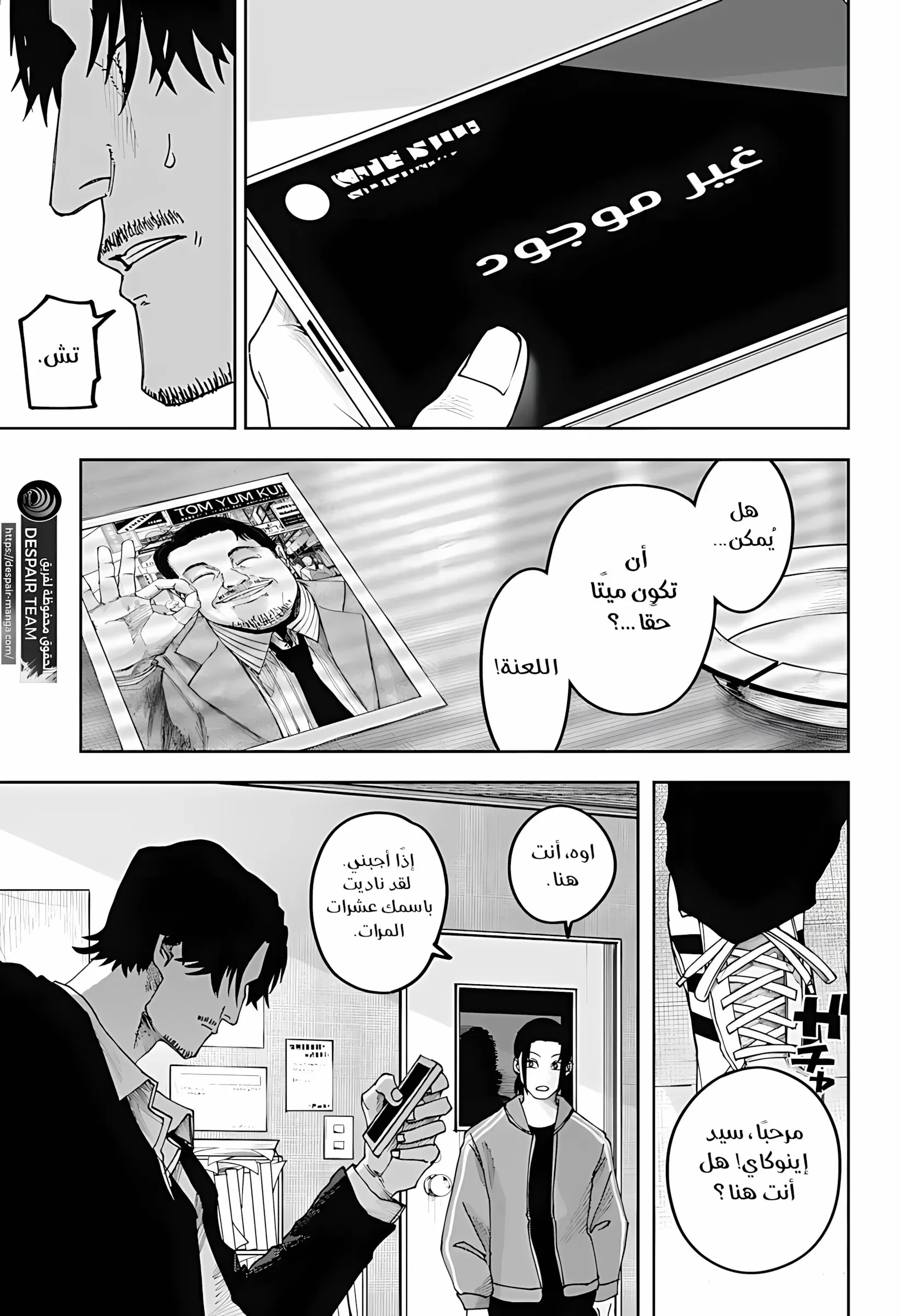 Read War of Adults AR Manga Online