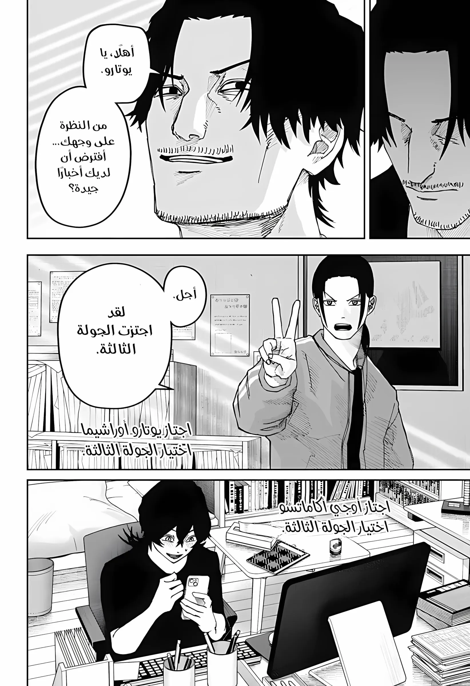 Read War of Adults AR Manga Online