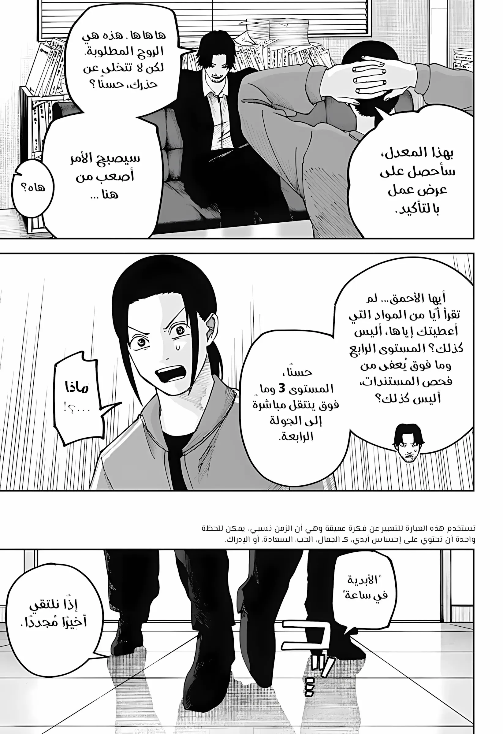 Read War of Adults AR Manga Online