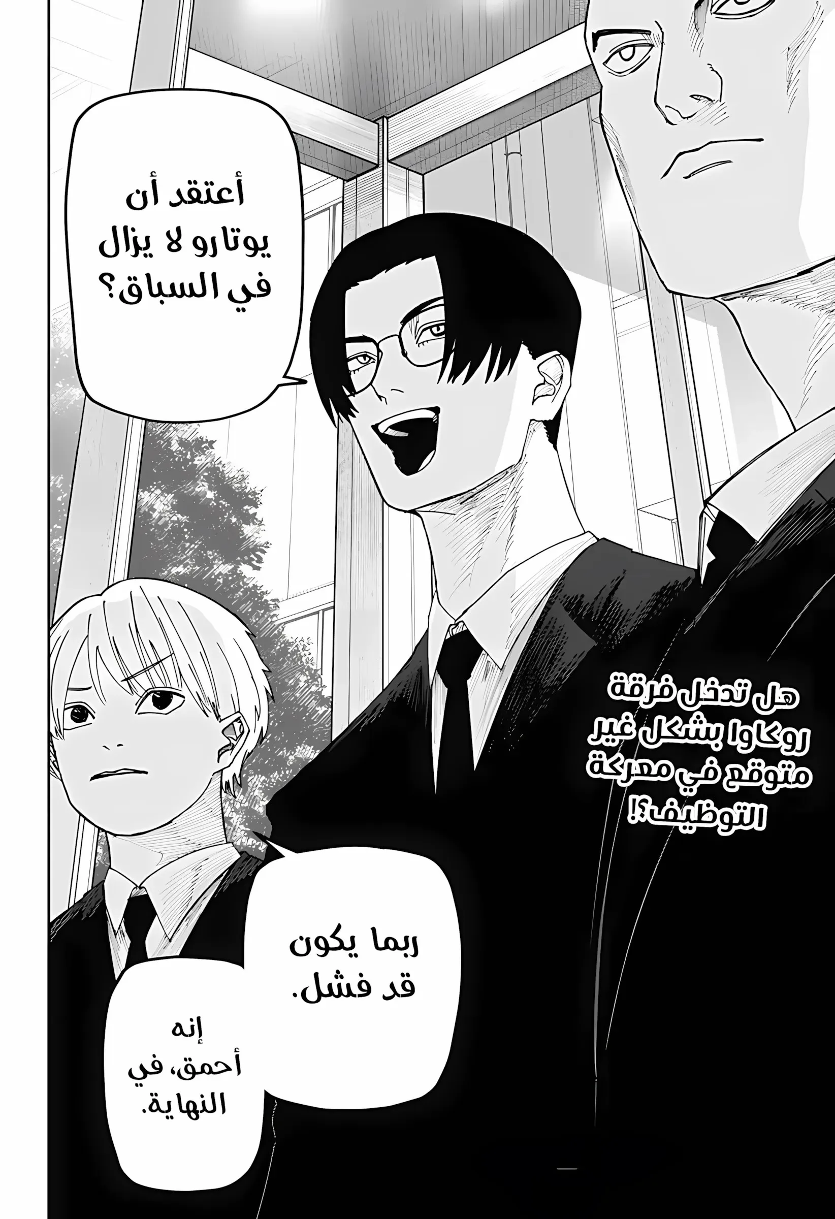 Read War of Adults AR Manga Online