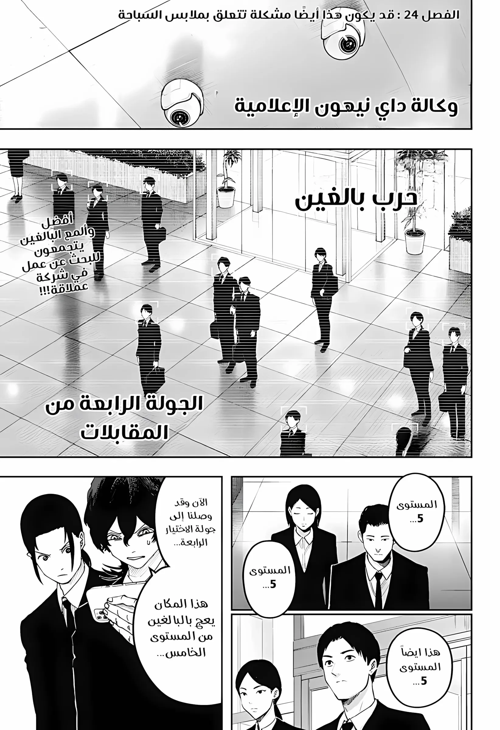 Read War of Adults AR Manga Online