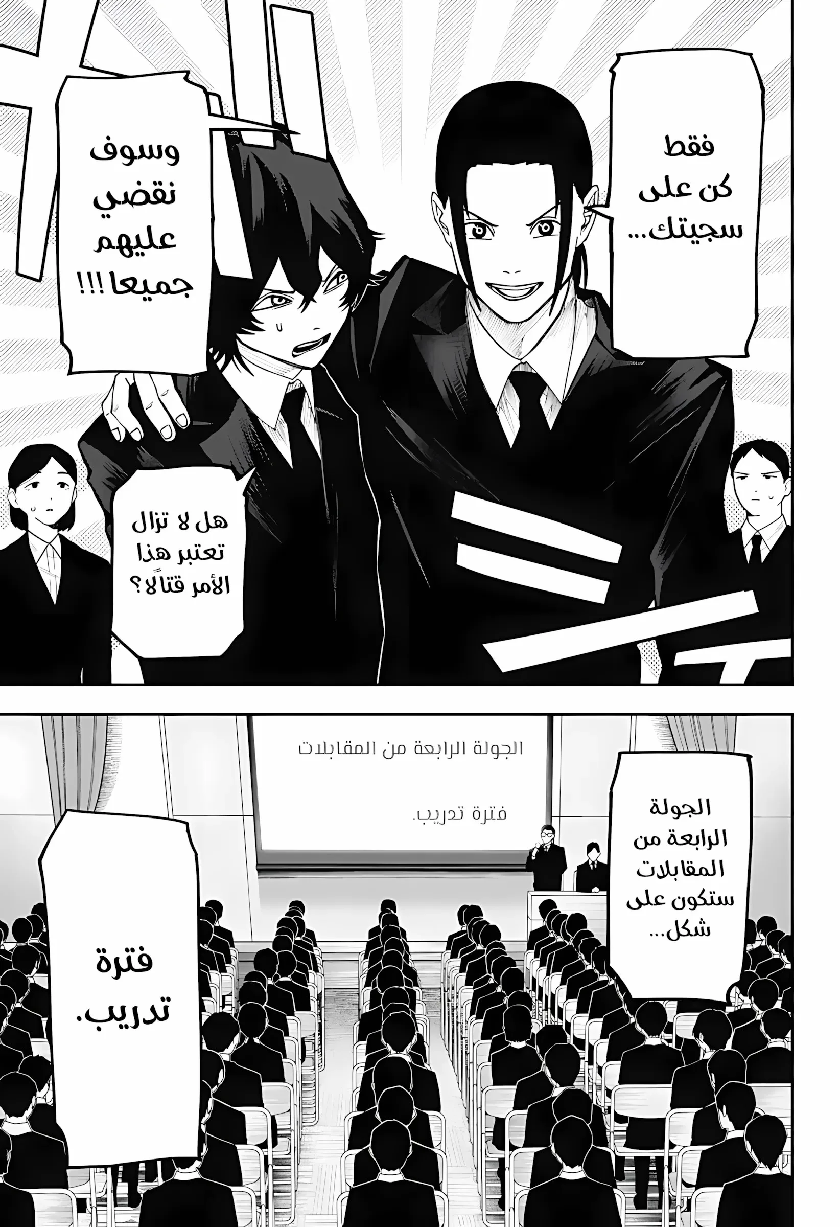 Read War of Adults AR Manga Online