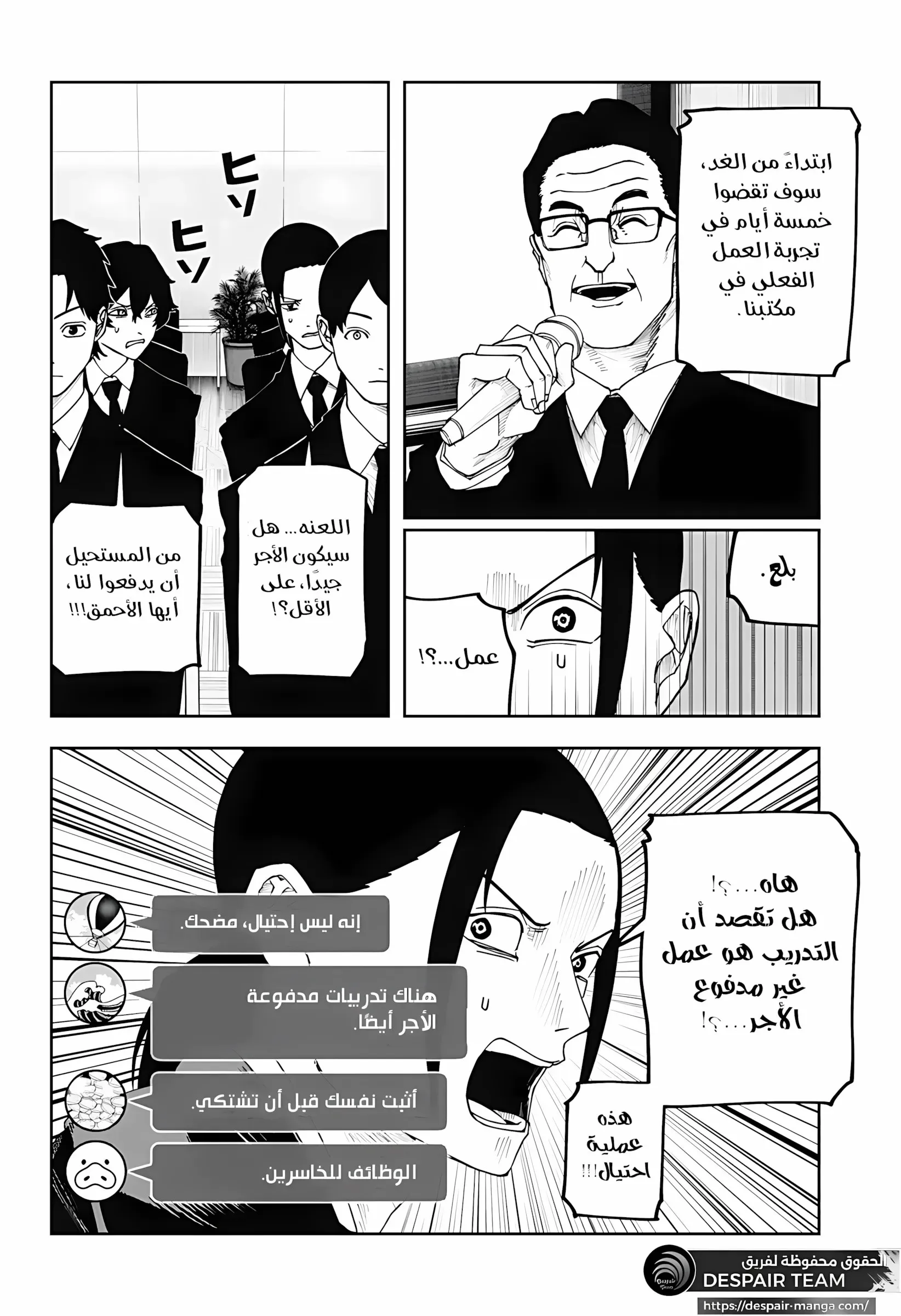 Read War of Adults AR Manga Online
