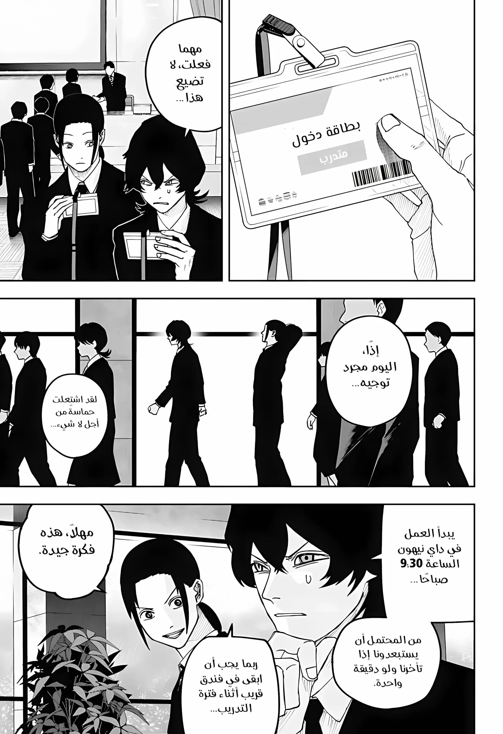 Read War of Adults AR Manga Online
