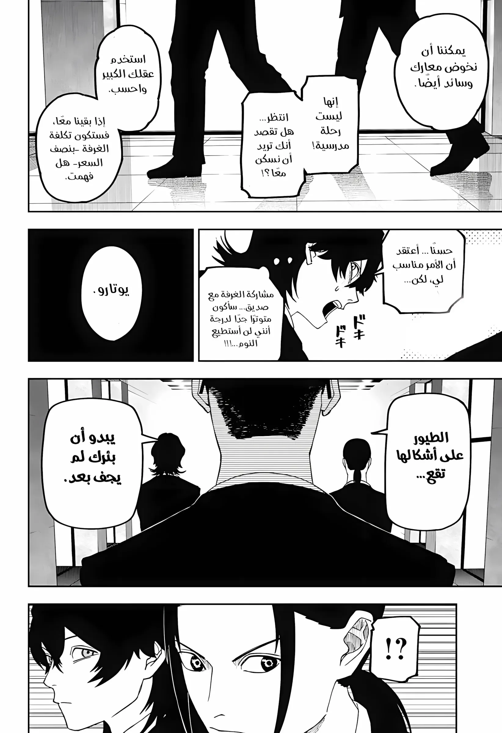 Read War of Adults AR Manga Online