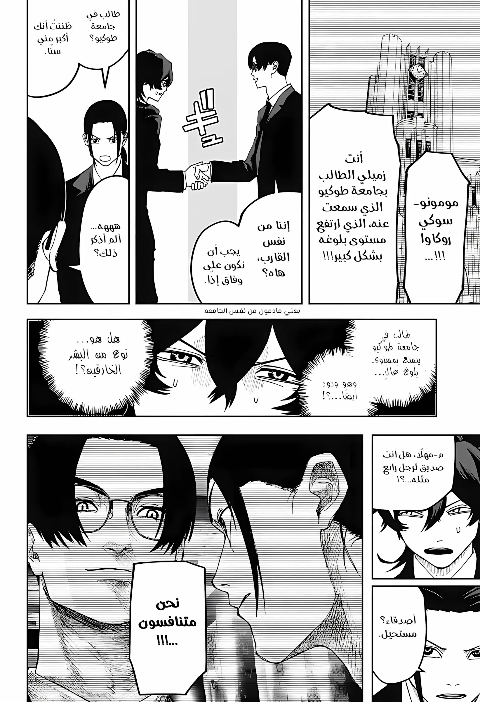 Read War of Adults AR Manga Online
