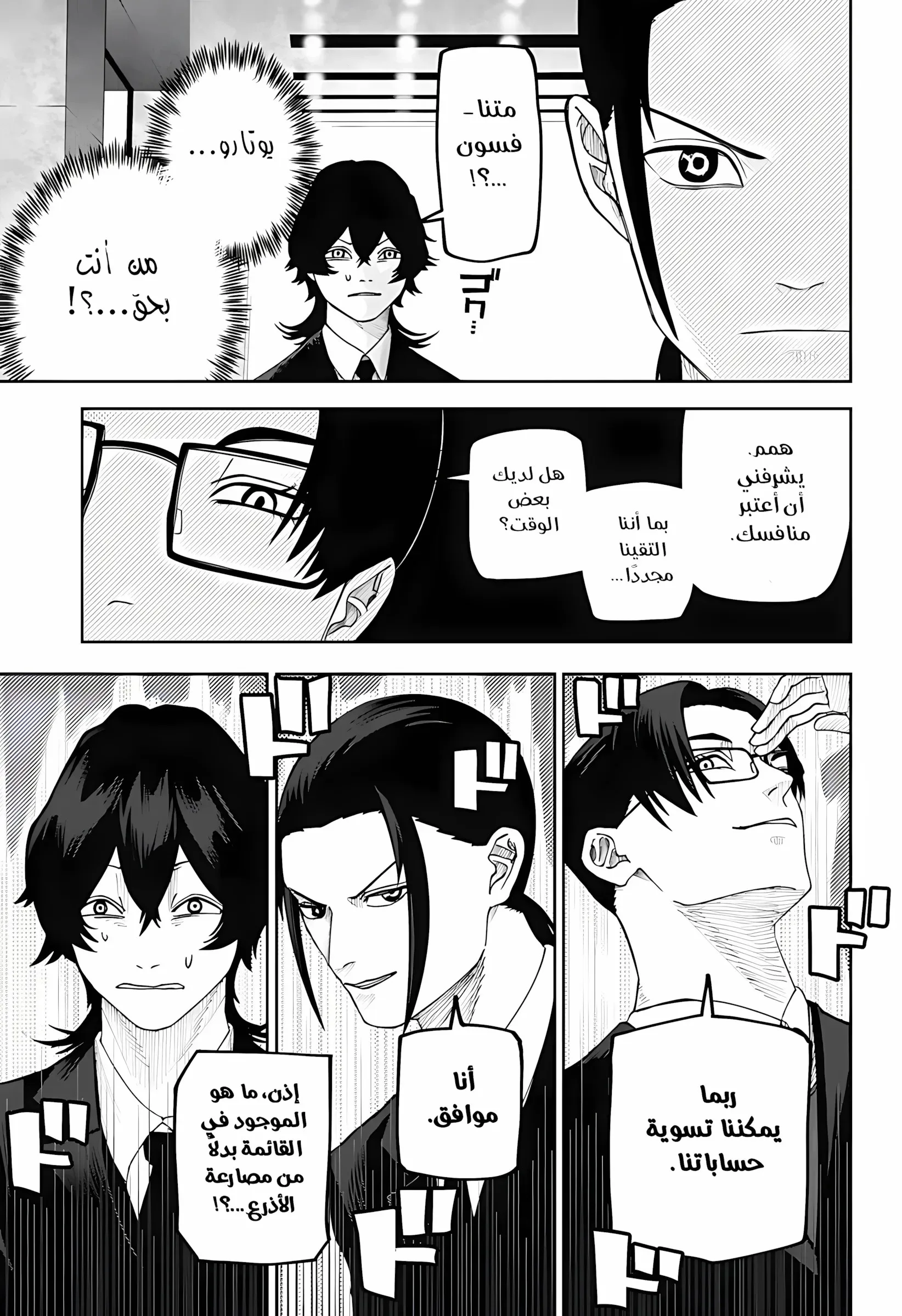 Read War of Adults AR Manga Online