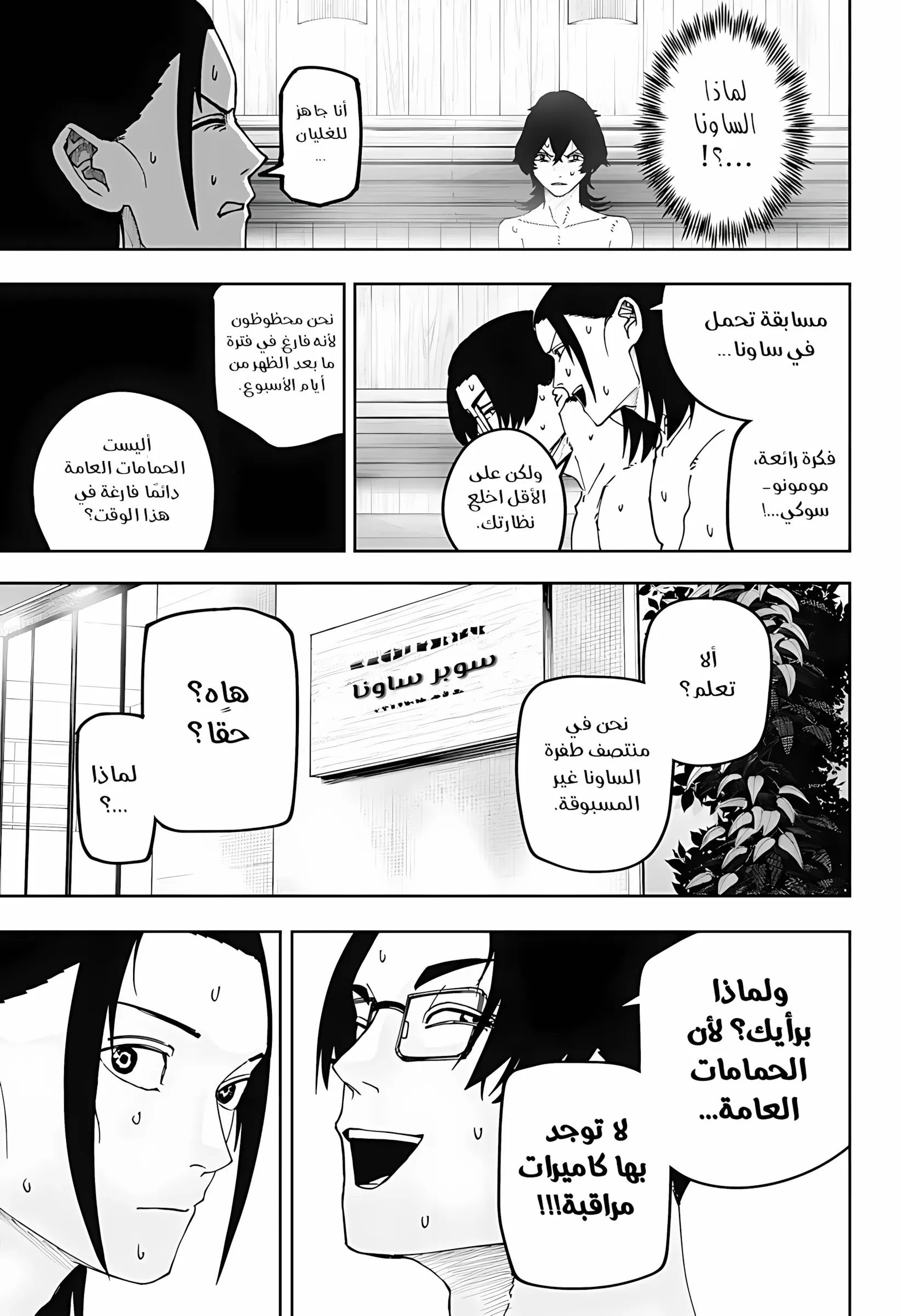 Read War of Adults AR Manga Online