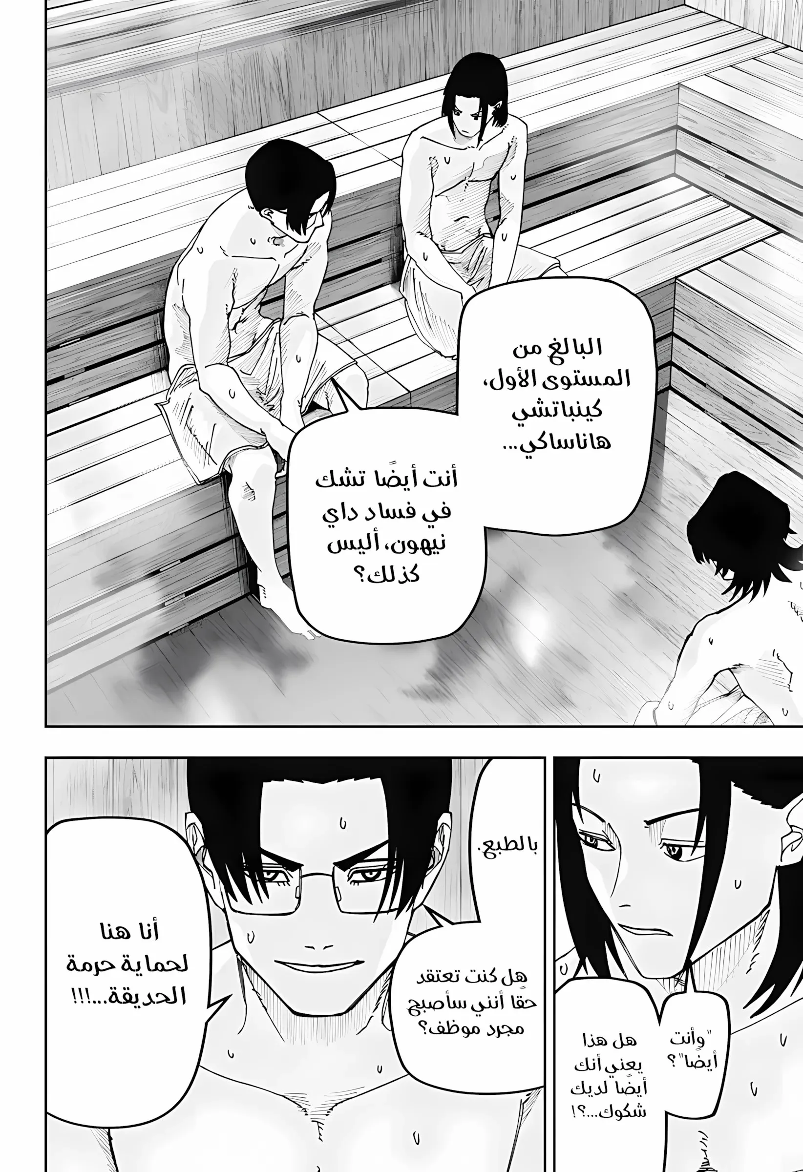 Read War of Adults AR Manga Online