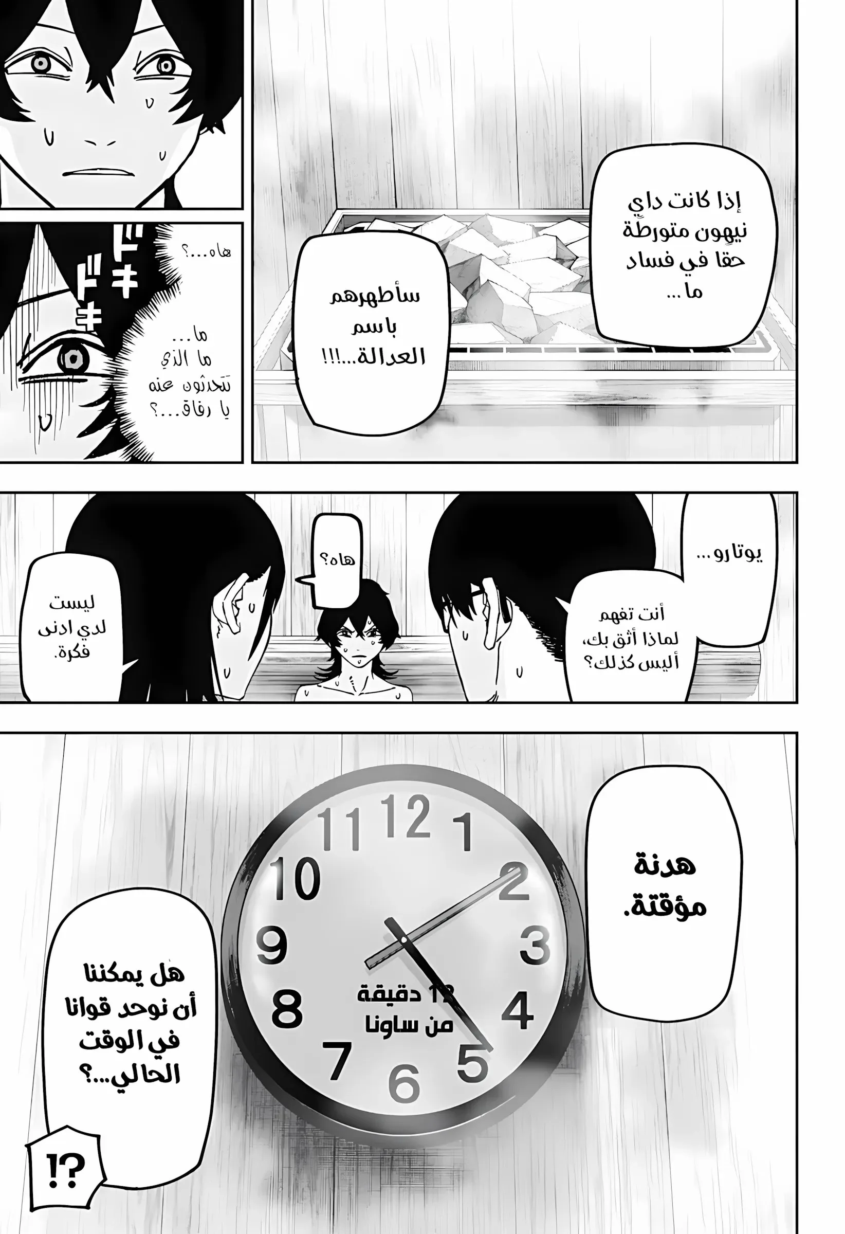Read War of Adults AR Manga Online