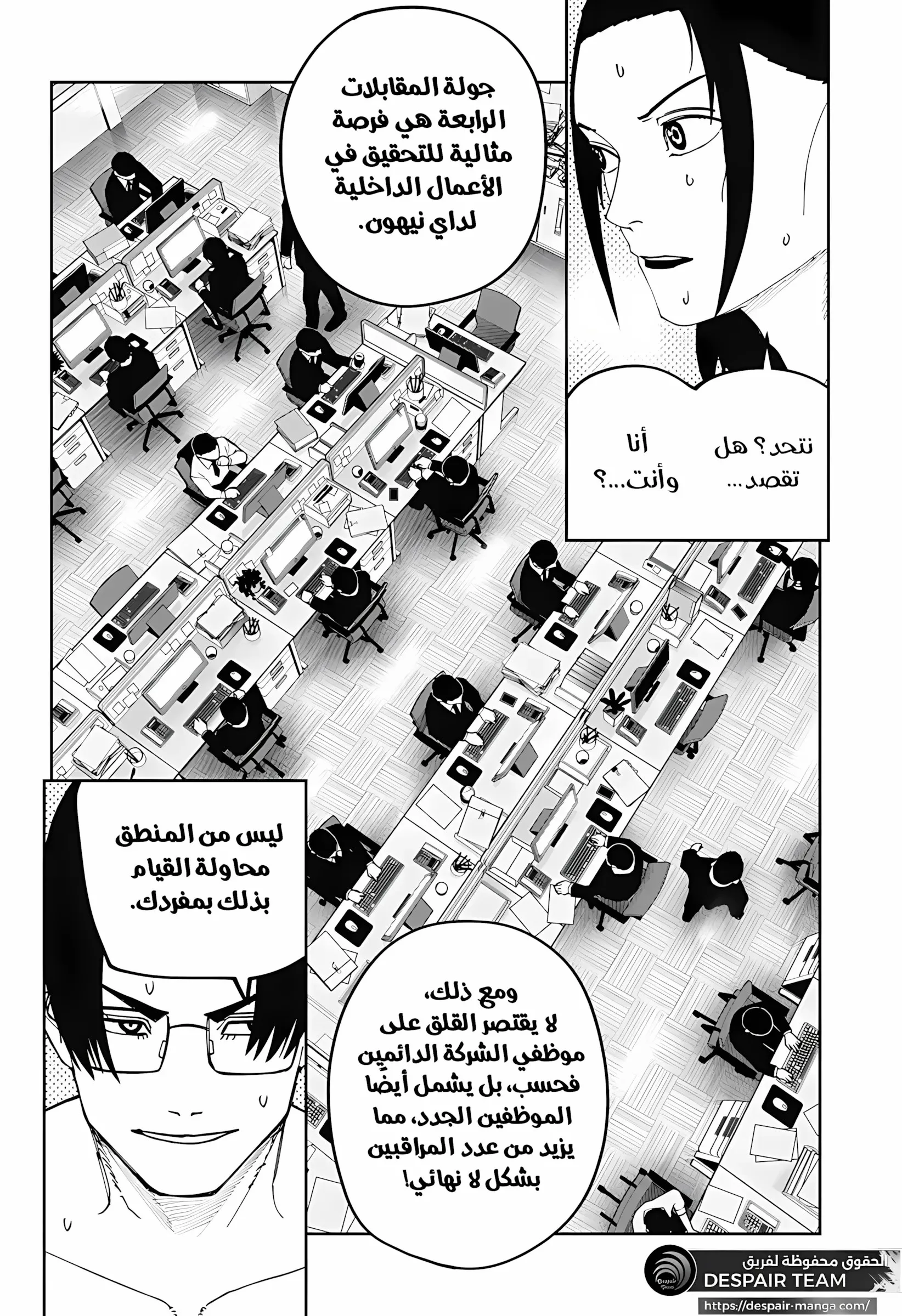 Read War of Adults AR Manga Online