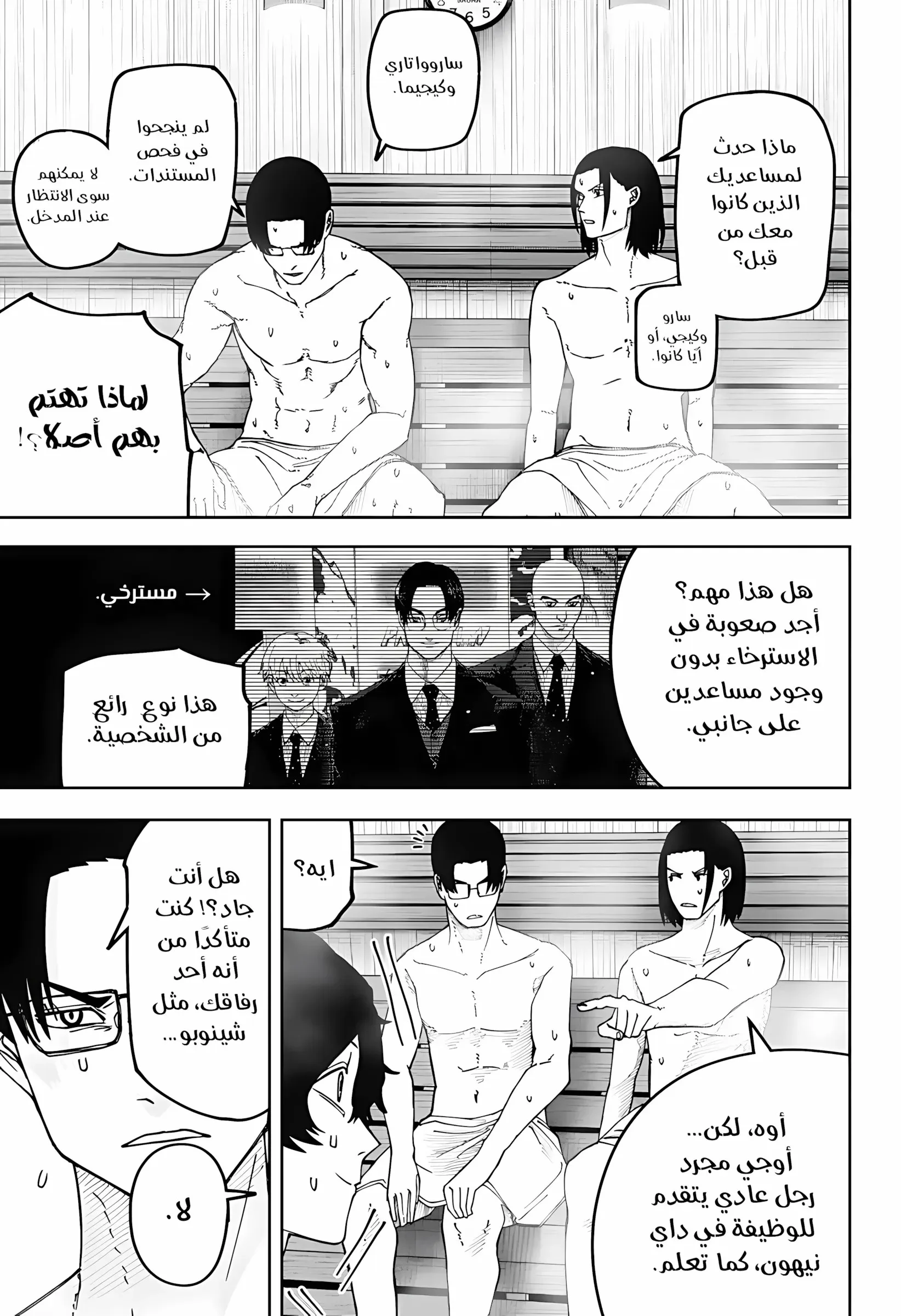 Read War of Adults AR Manga Online