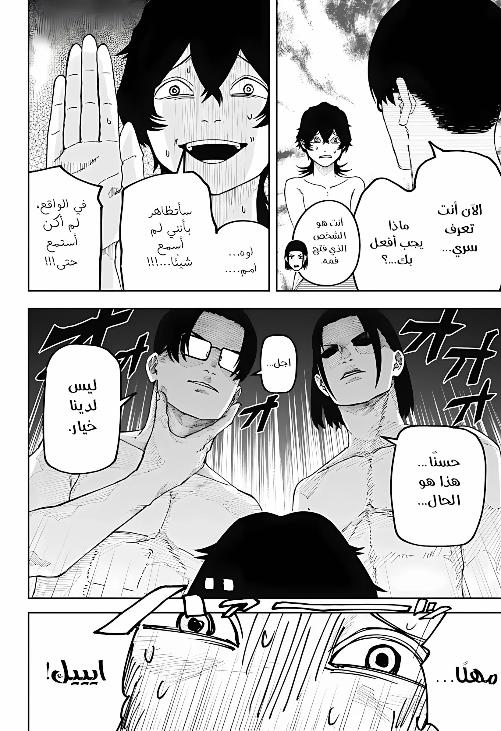 Read War of Adults AR Manga Online