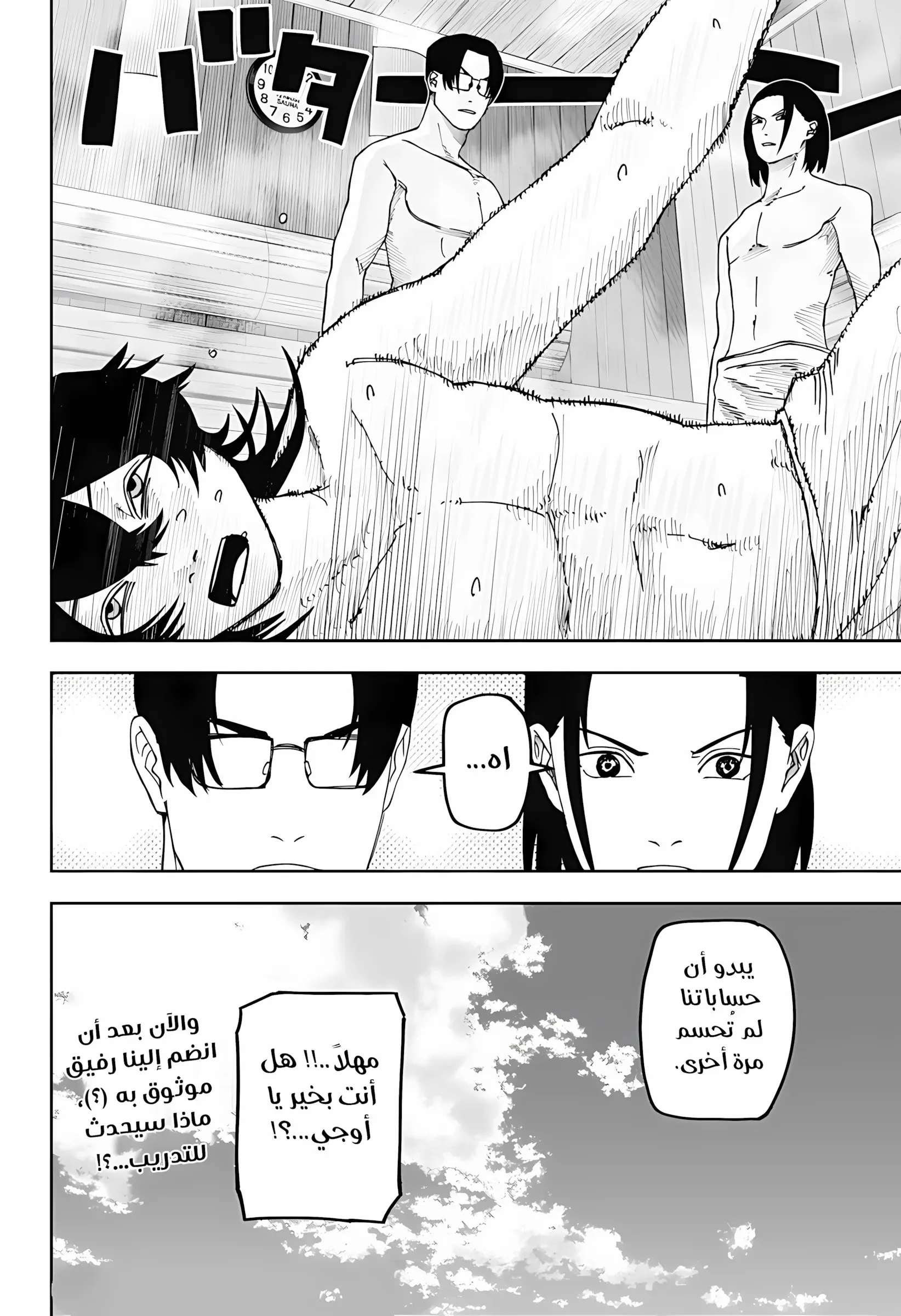 Read War of Adults AR Manga Online