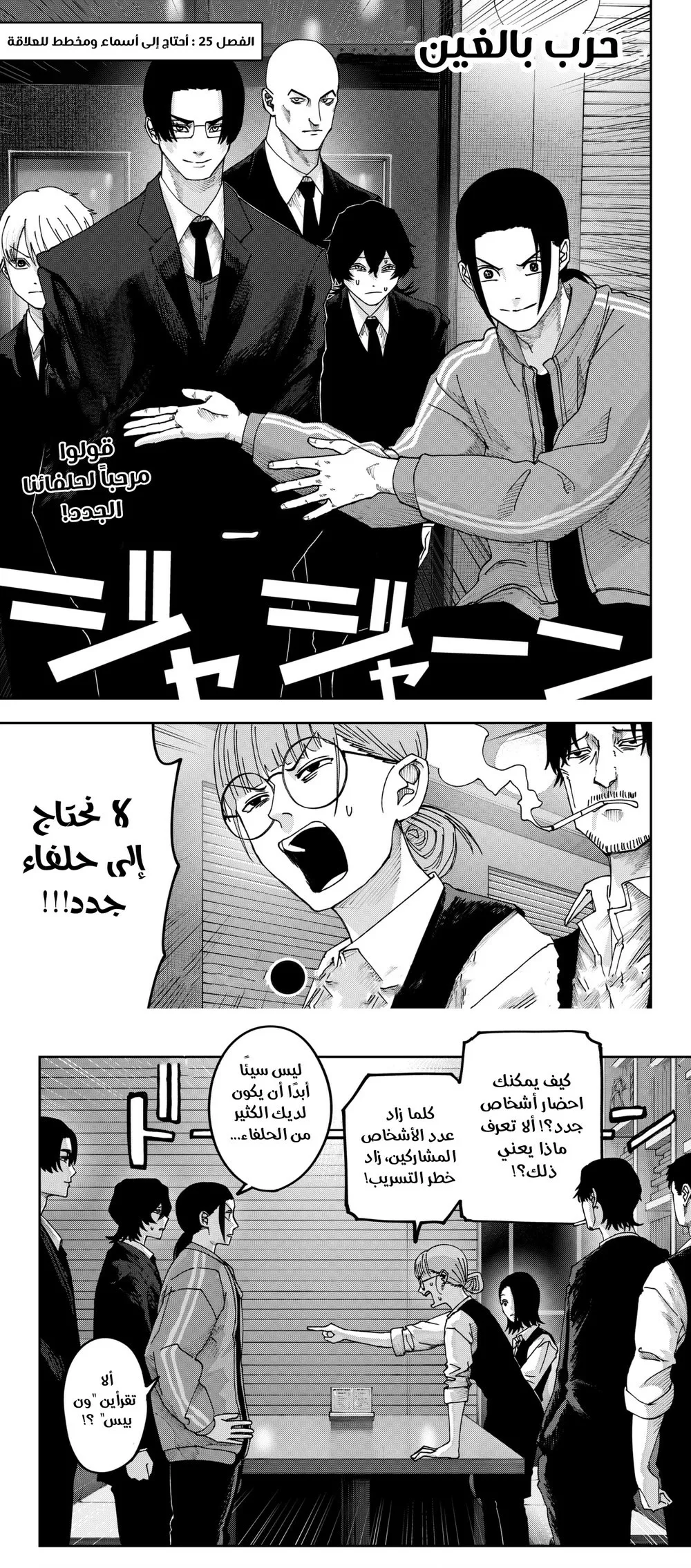 Read War of Adults AR Manga Online