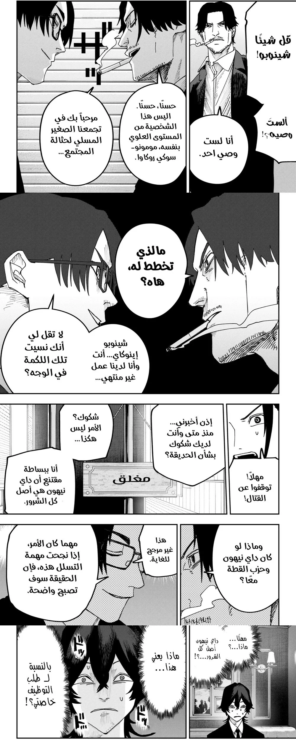 Read War of Adults AR Manga Online