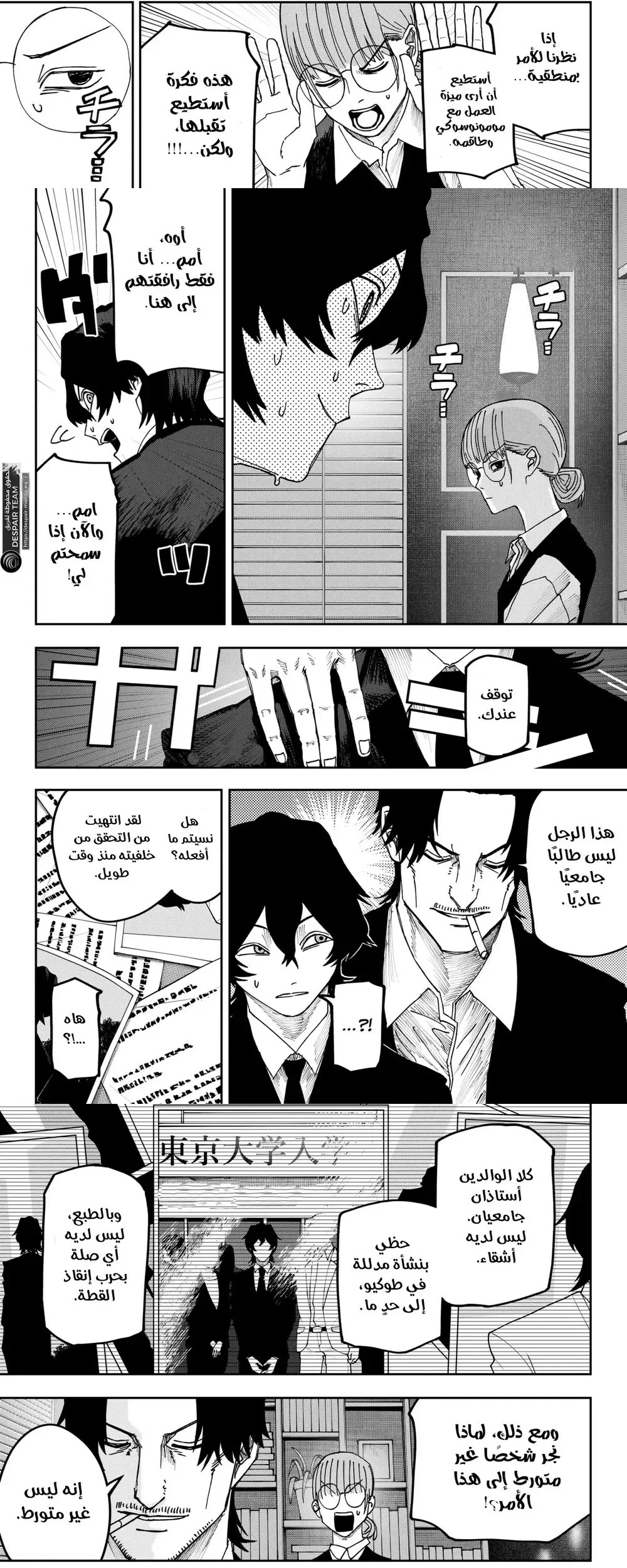 Read War of Adults AR Manga Online