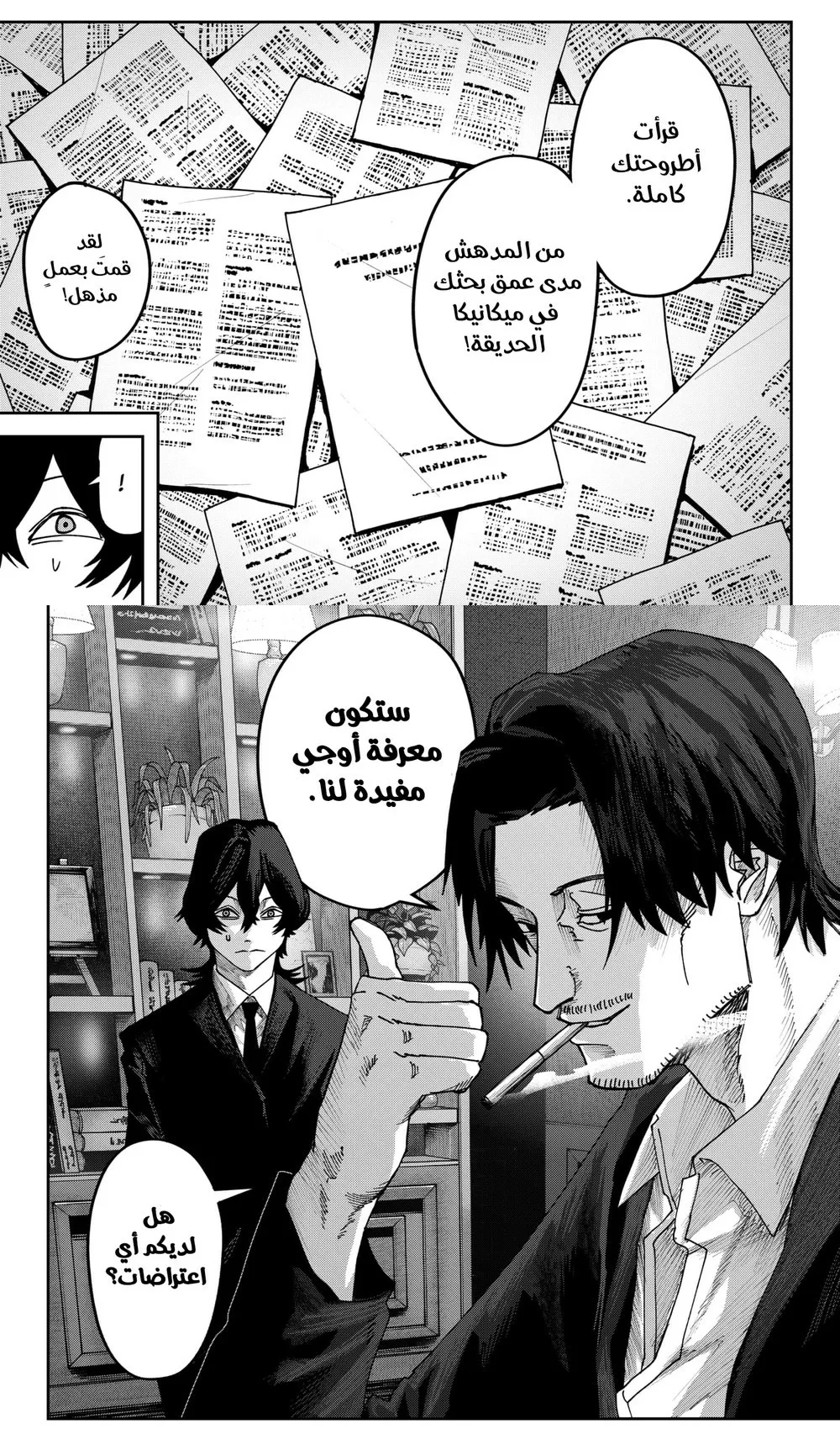 Read War of Adults AR Manga Online