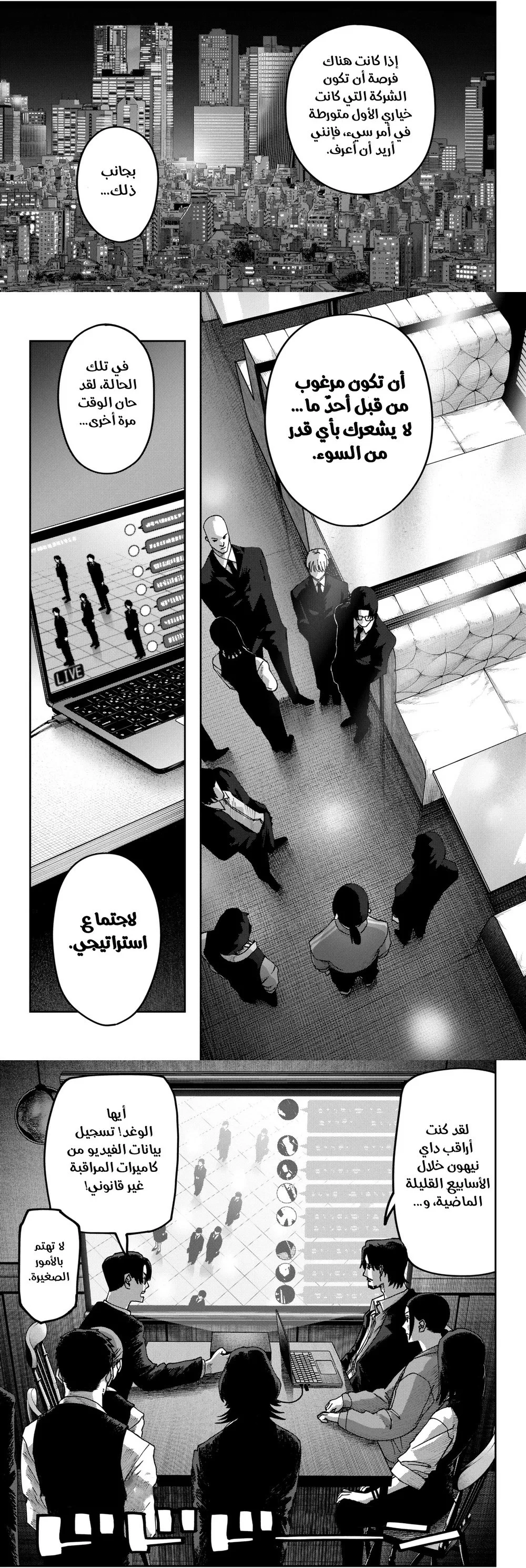 Read War of Adults AR Manga Online