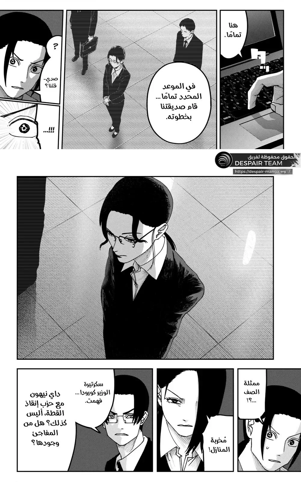 Read War of Adults AR Manga Online