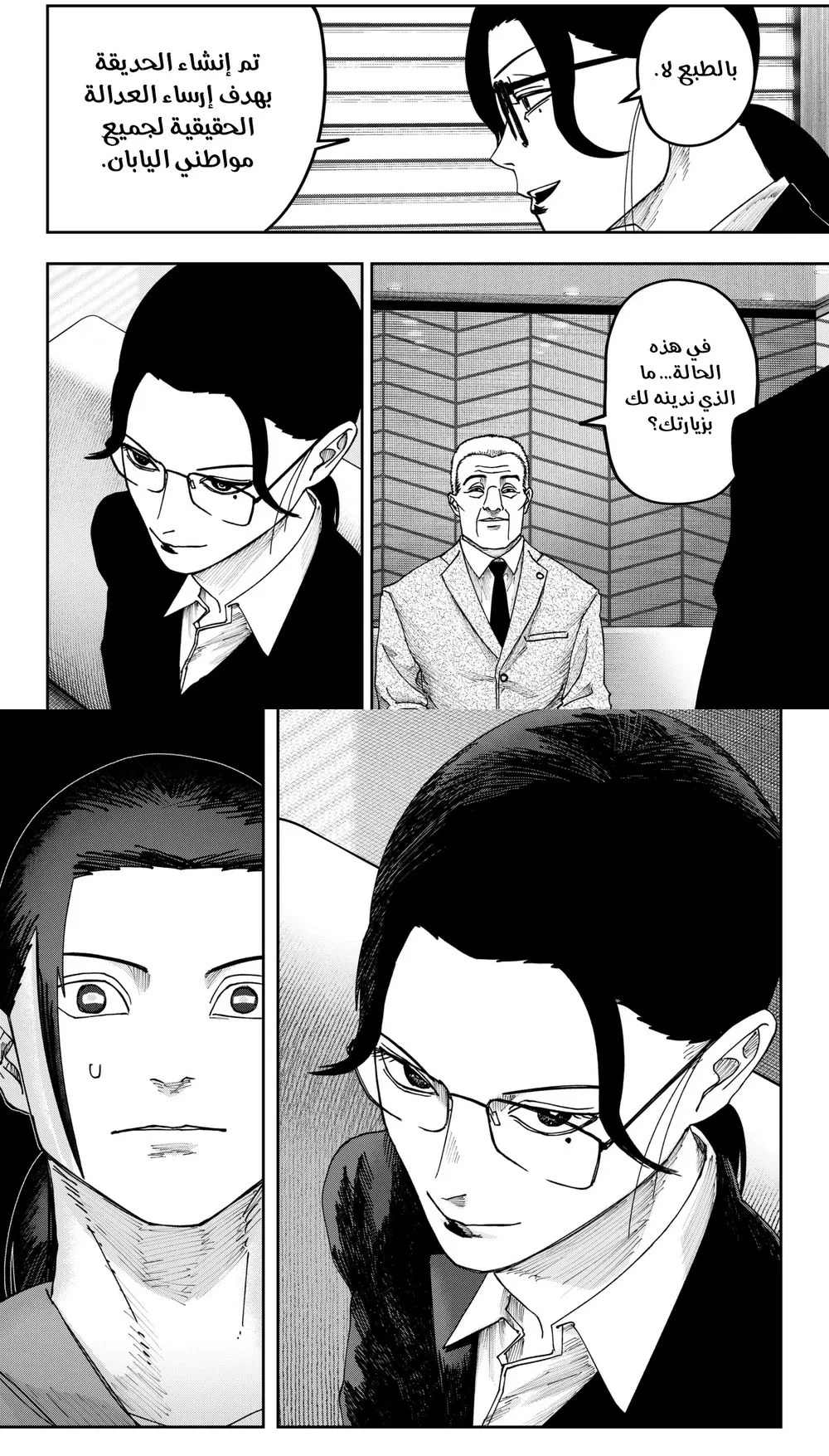 Read War of Adults AR Manga Online