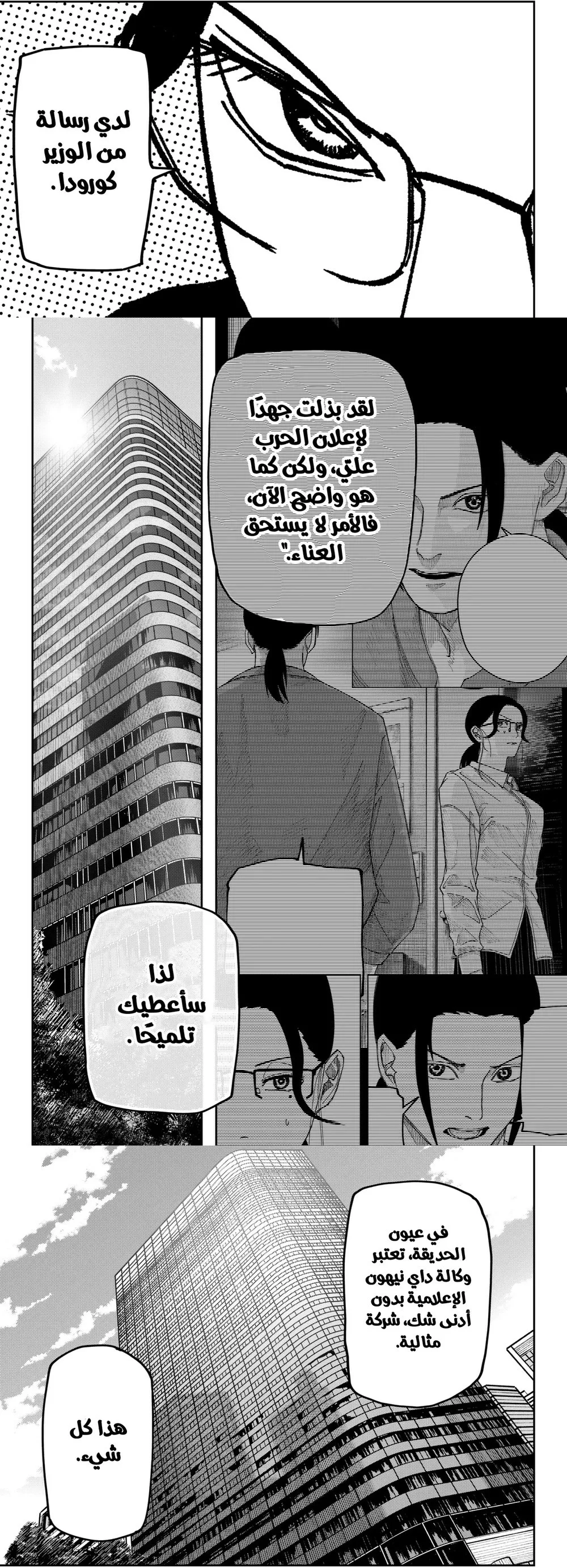 Read War of Adults AR Manga Online