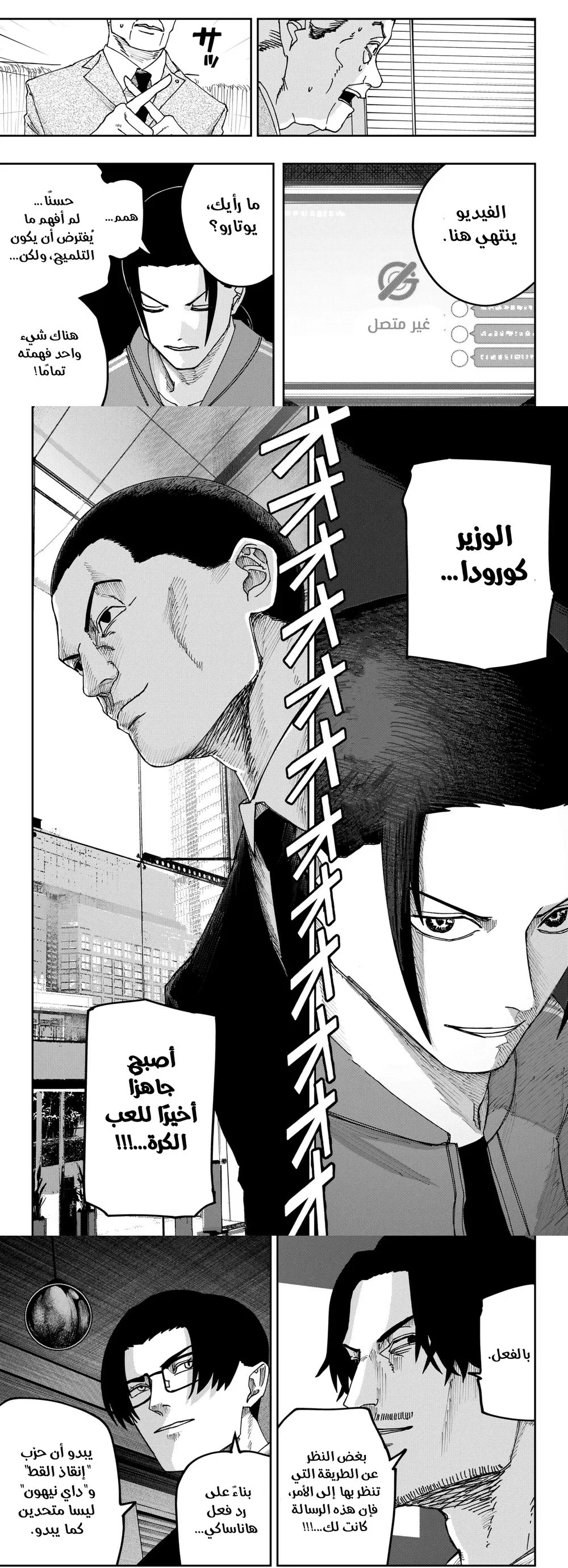 Read War of Adults AR Manga Online