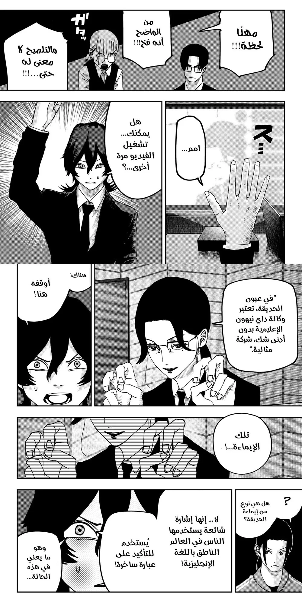 Read War of Adults AR Manga Online