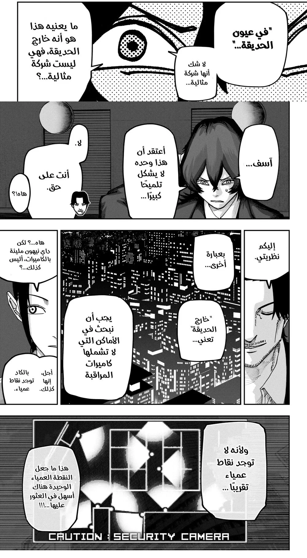 Read War of Adults AR Manga Online